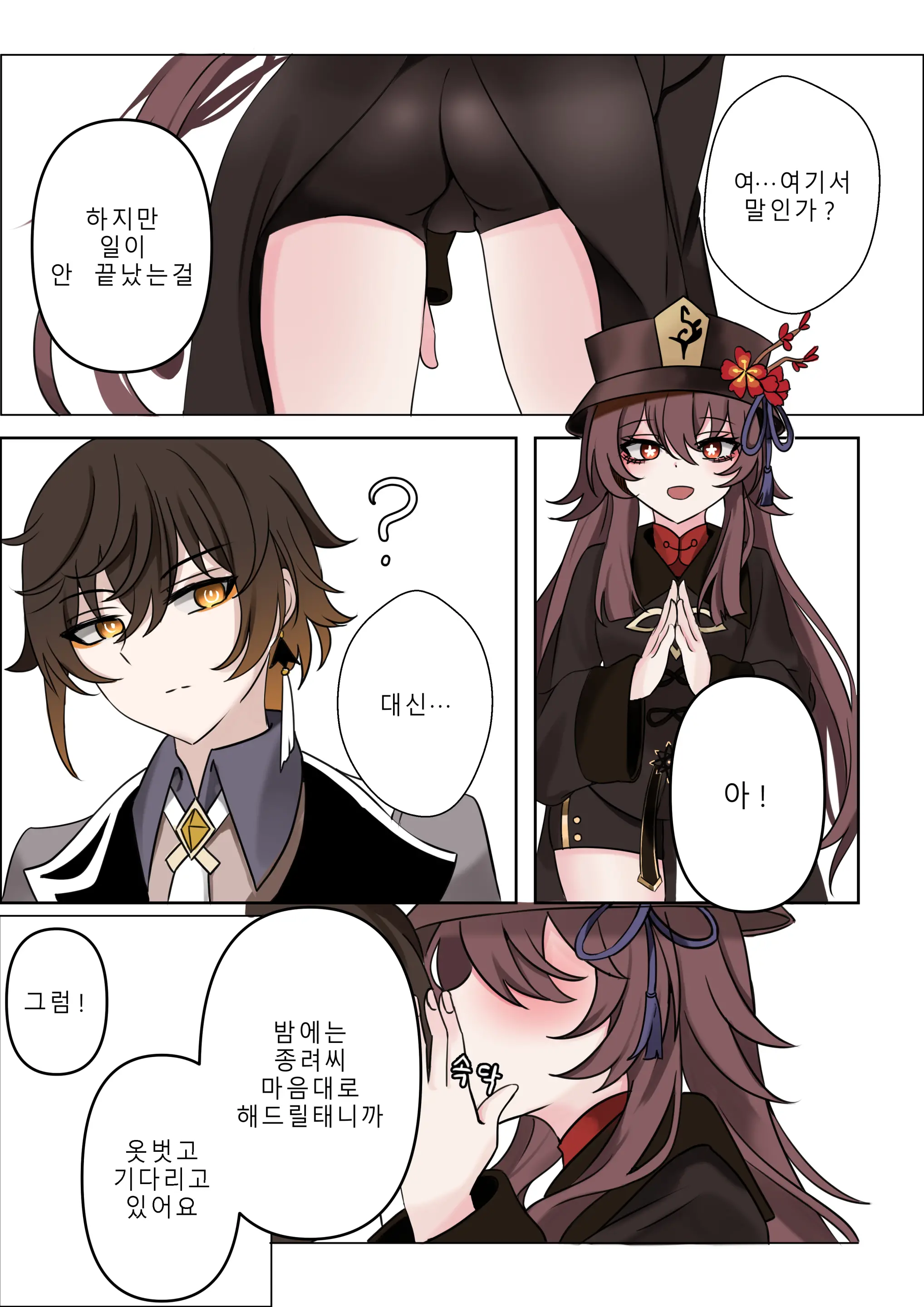 계약