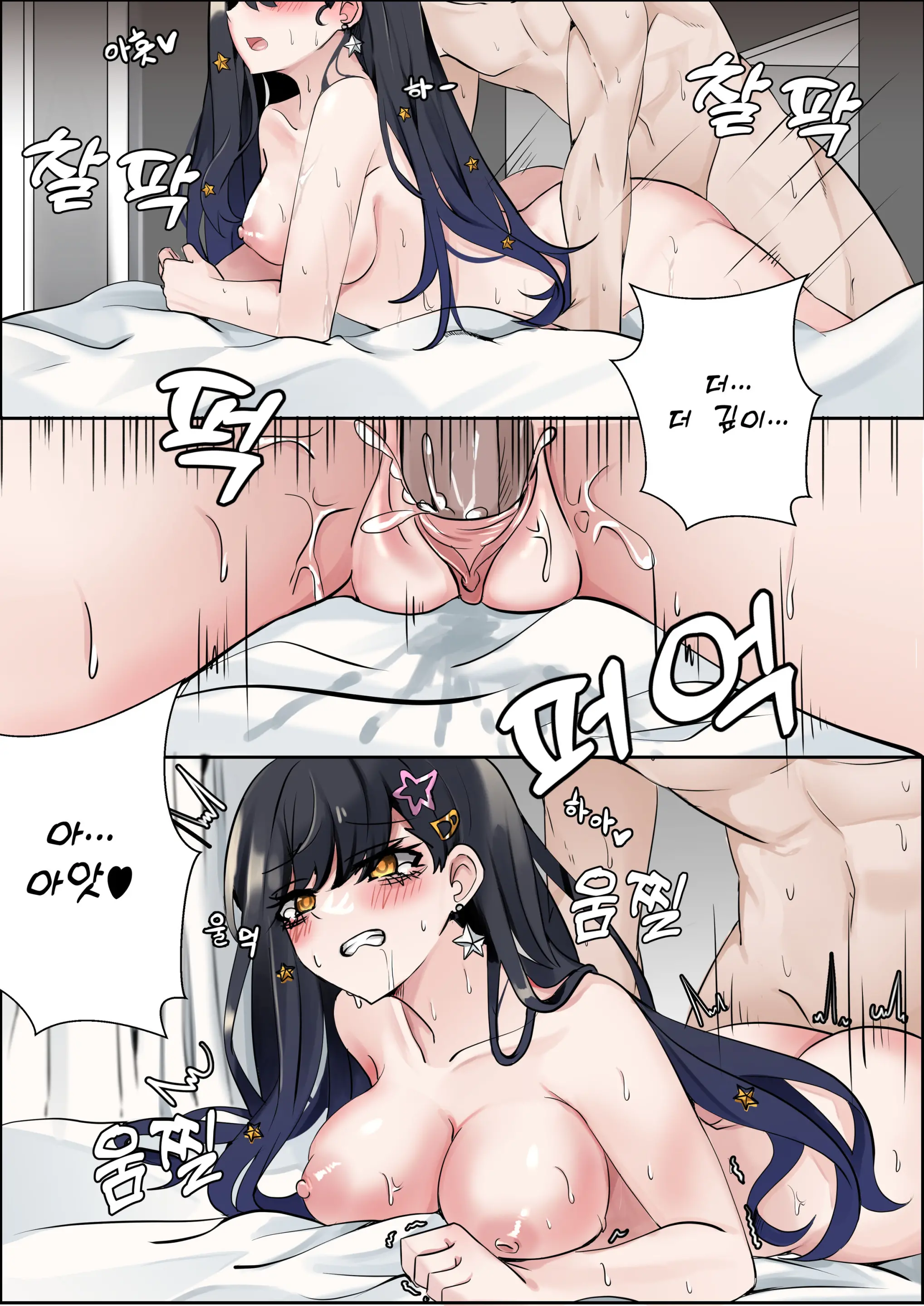 Party! (Decensored)