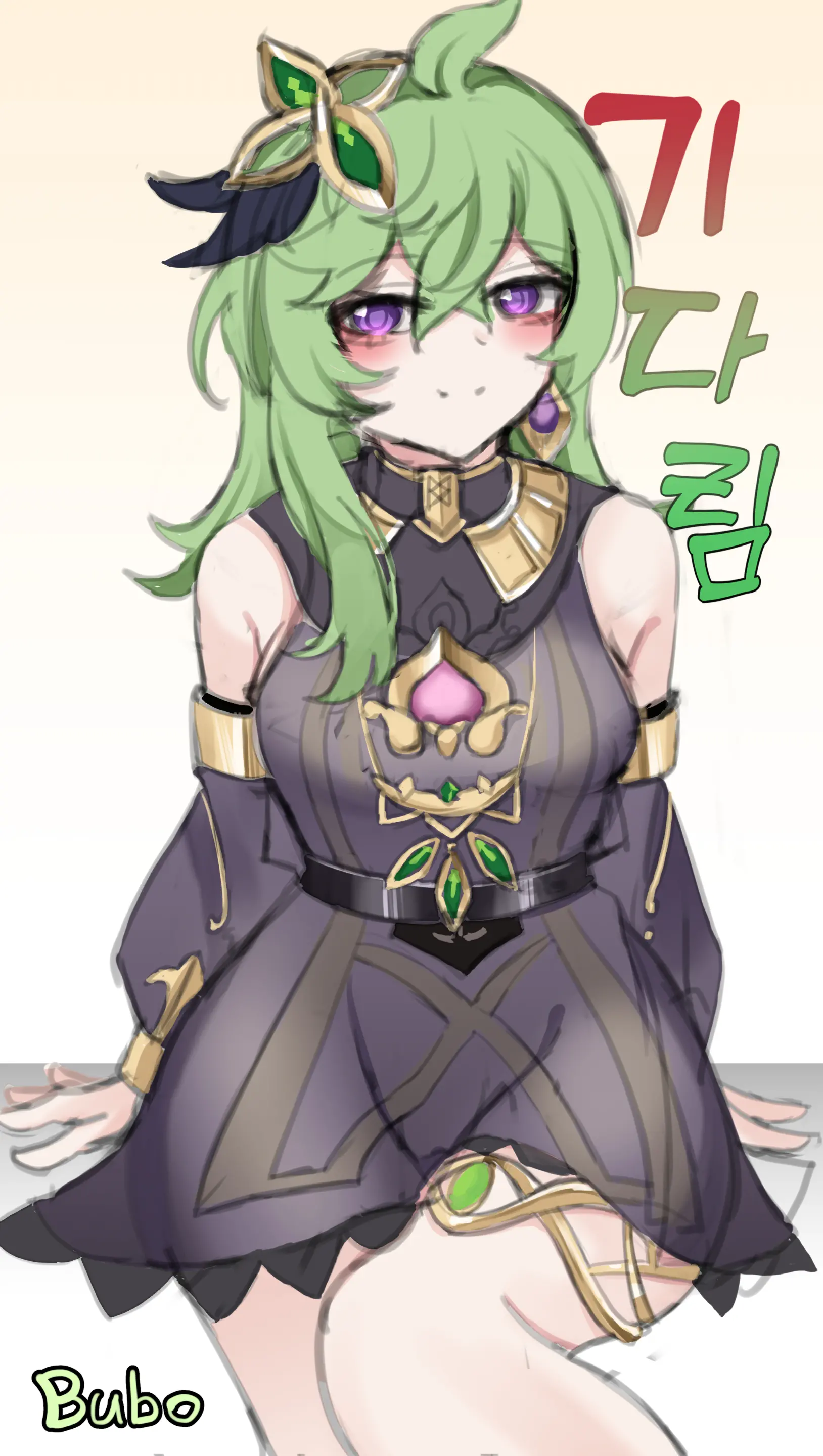 기다림