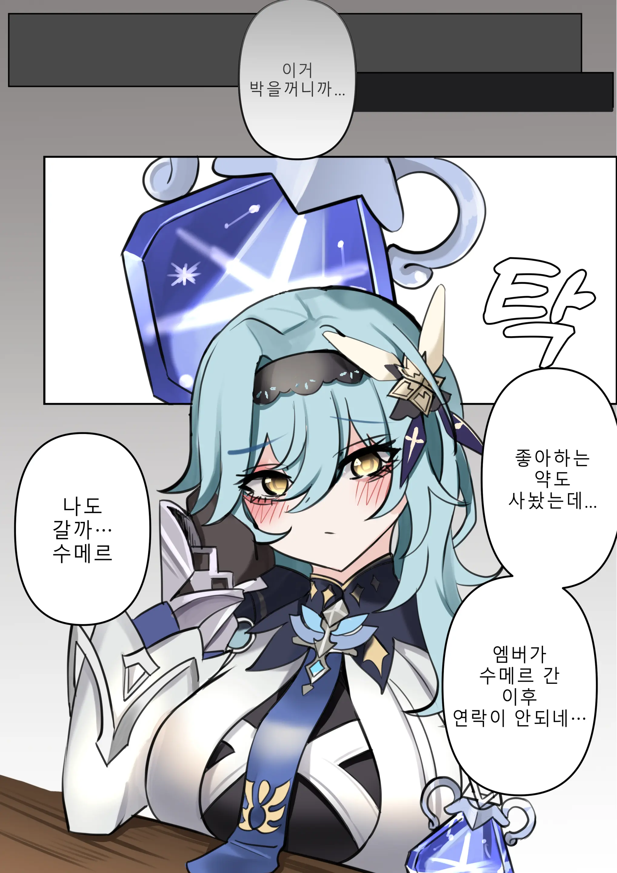 기다림