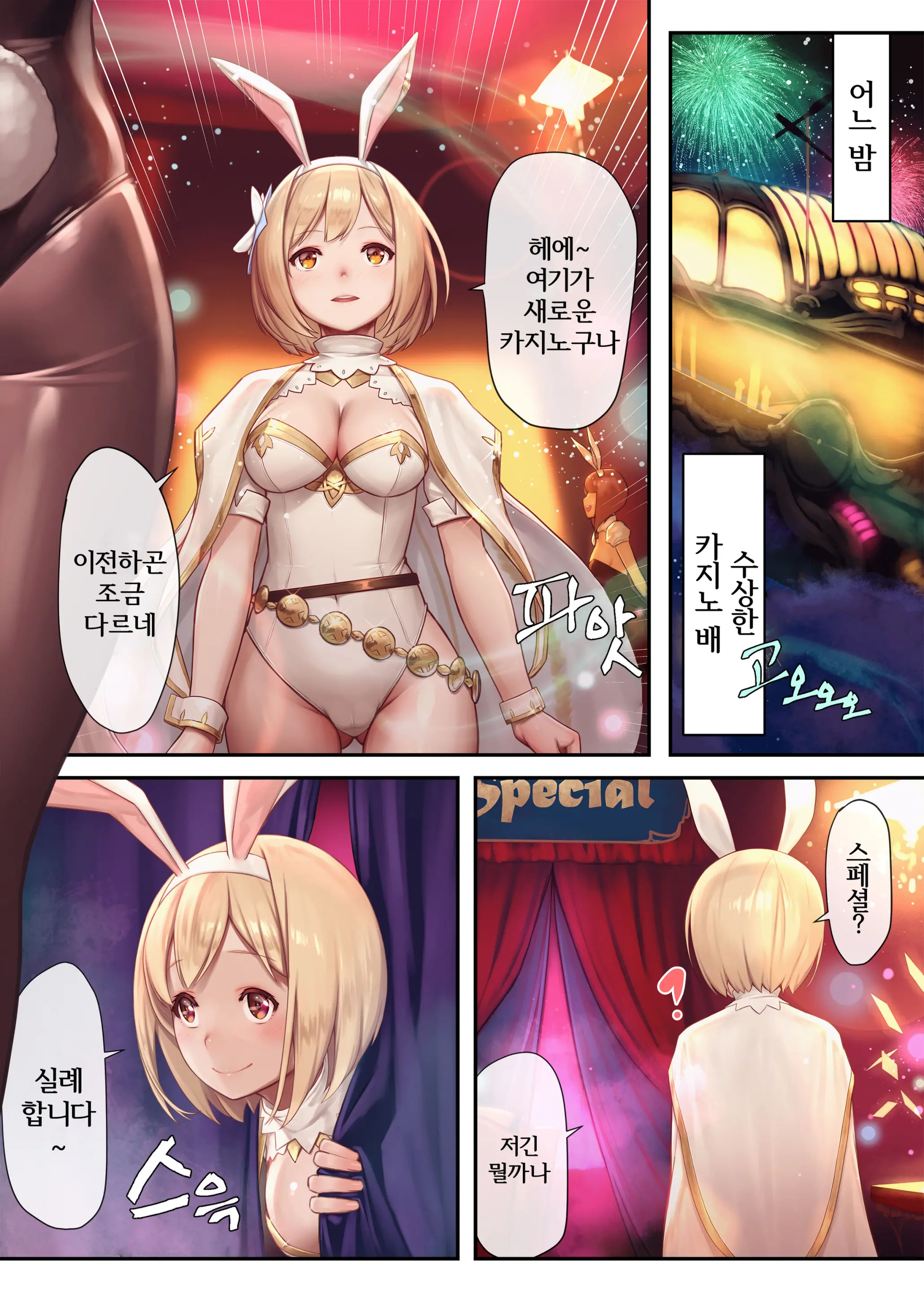 Gentle Blue Fantasy 3 (Decensored)