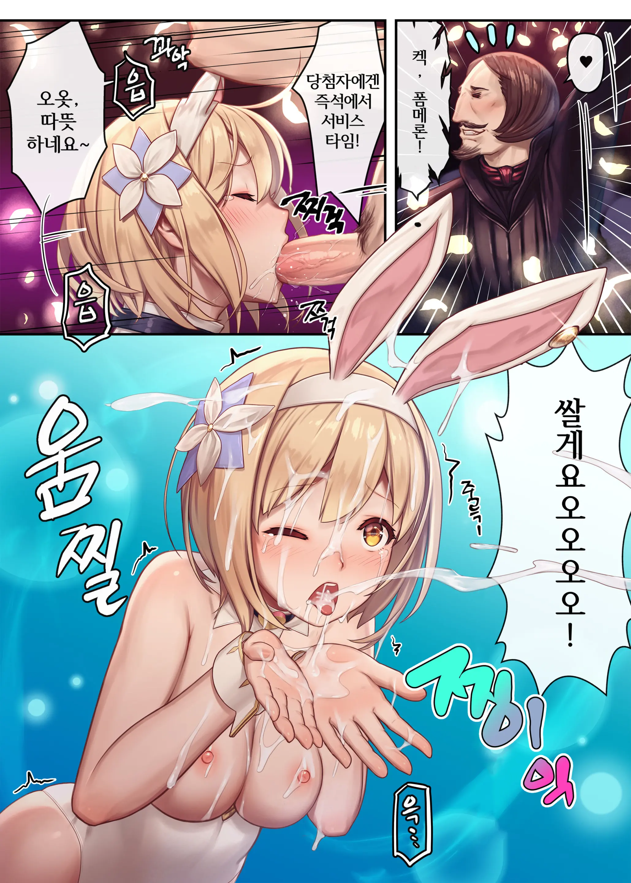 Gentle Blue Fantasy 3 (Decensored)