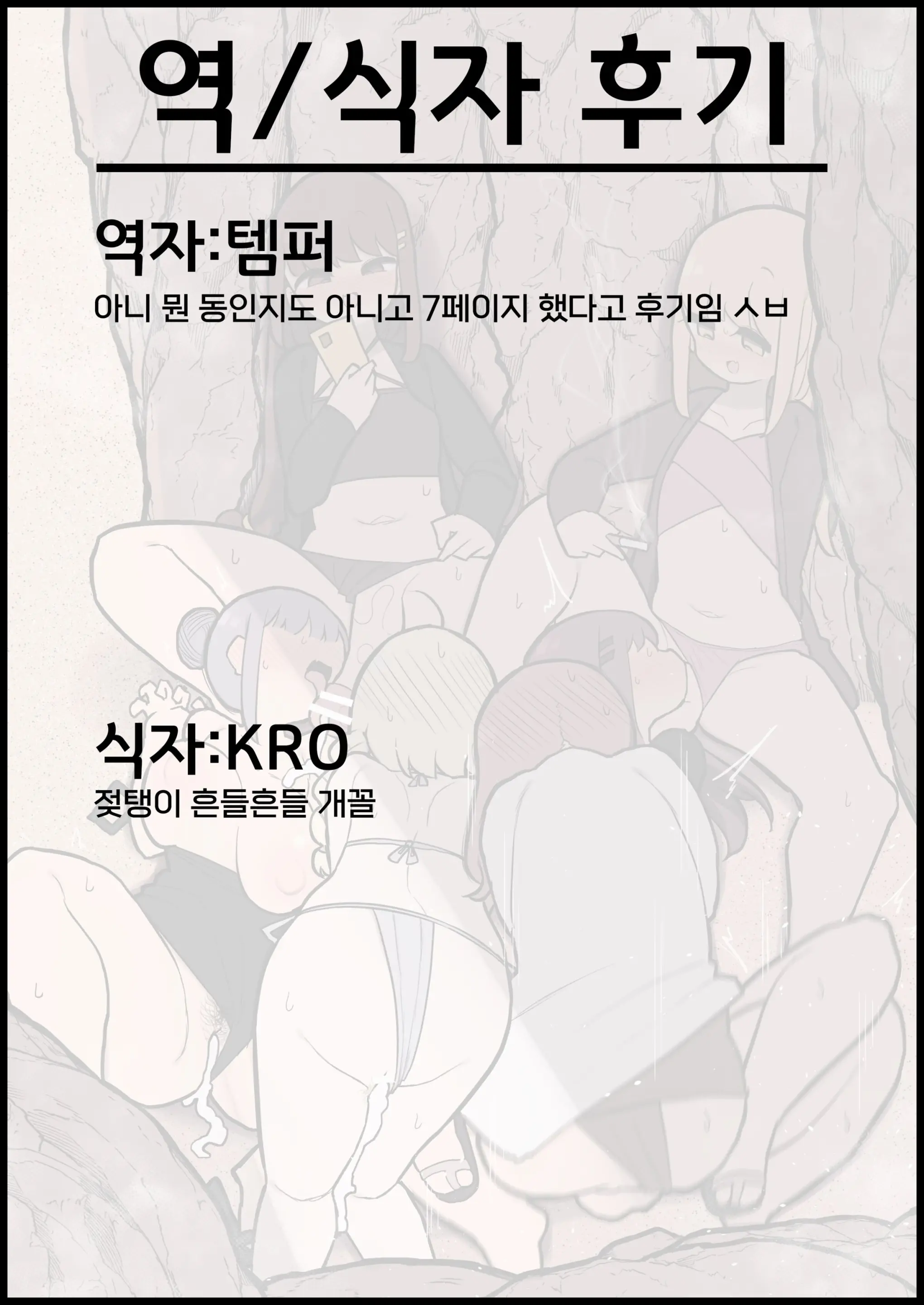 후타나리 언니들에게 헌팅 신청 해놓고 되려 따먹히는 소녀들