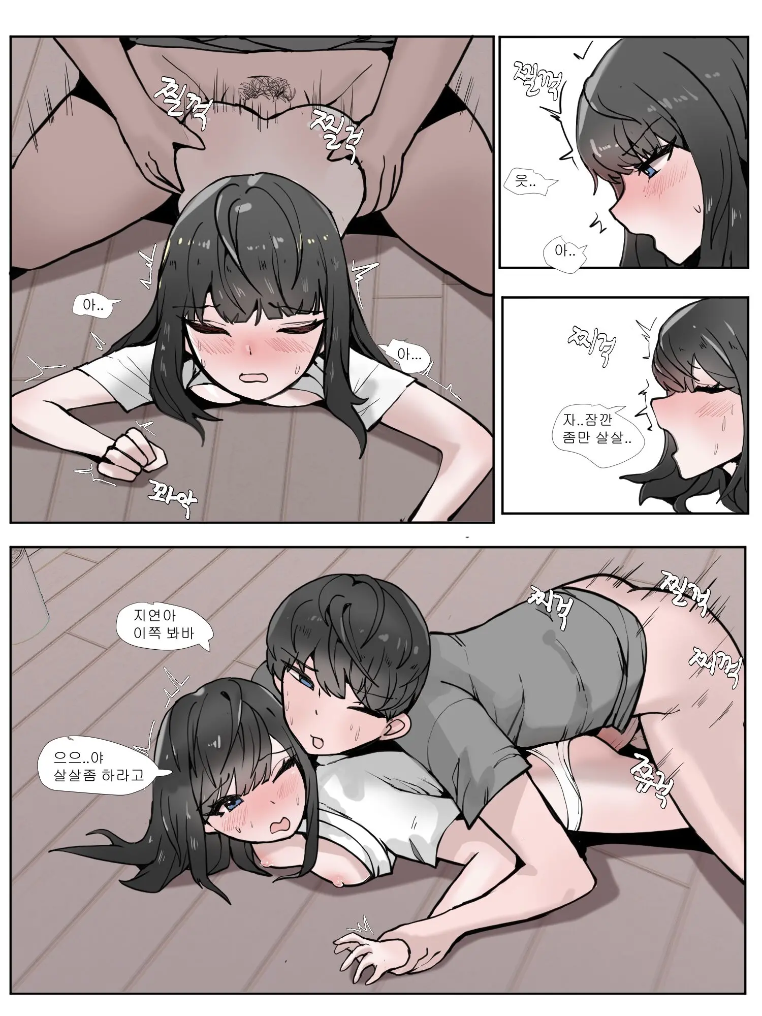 여동생이랑 근친하는 만화 1