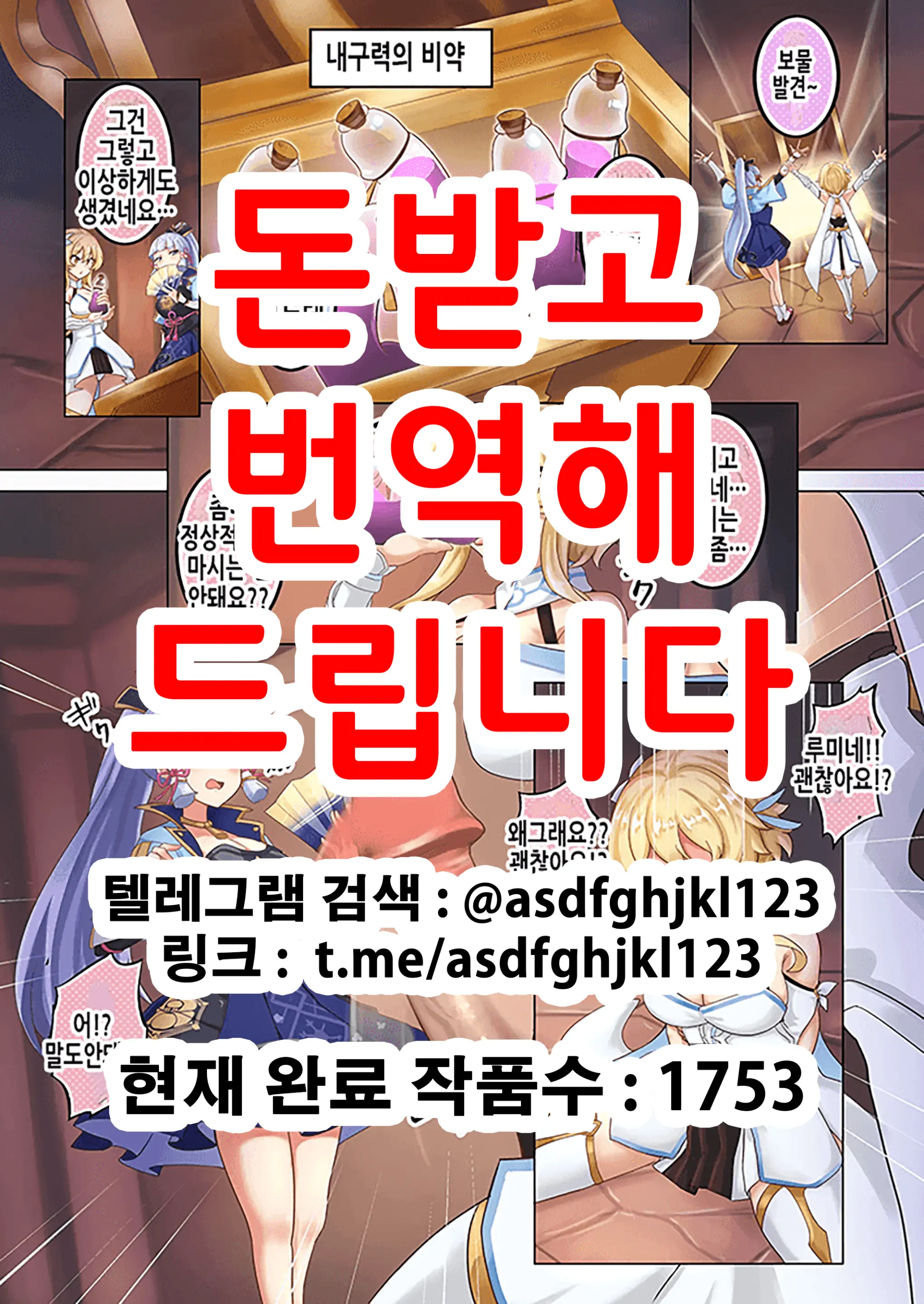 Ayaka | 아야카 (Decensored)