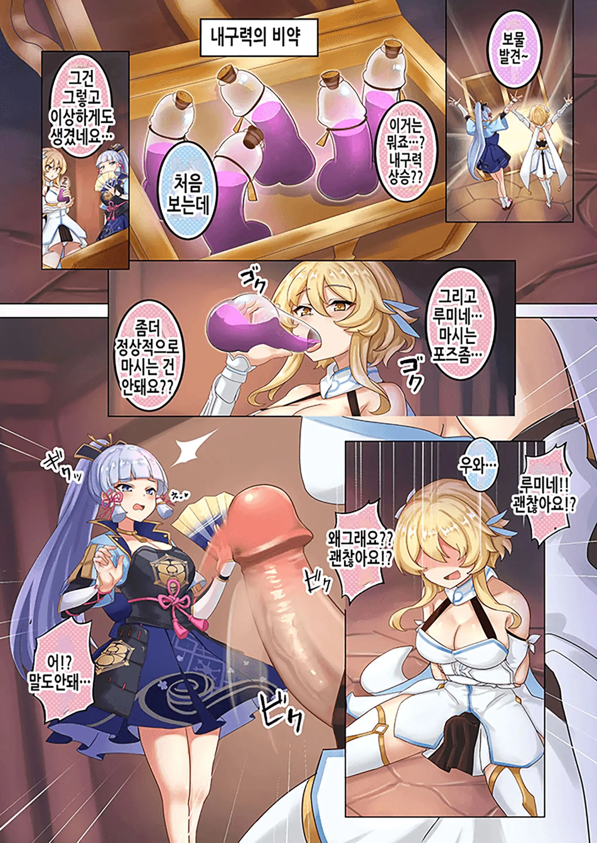 Ayaka | 아야카 (Decensored)