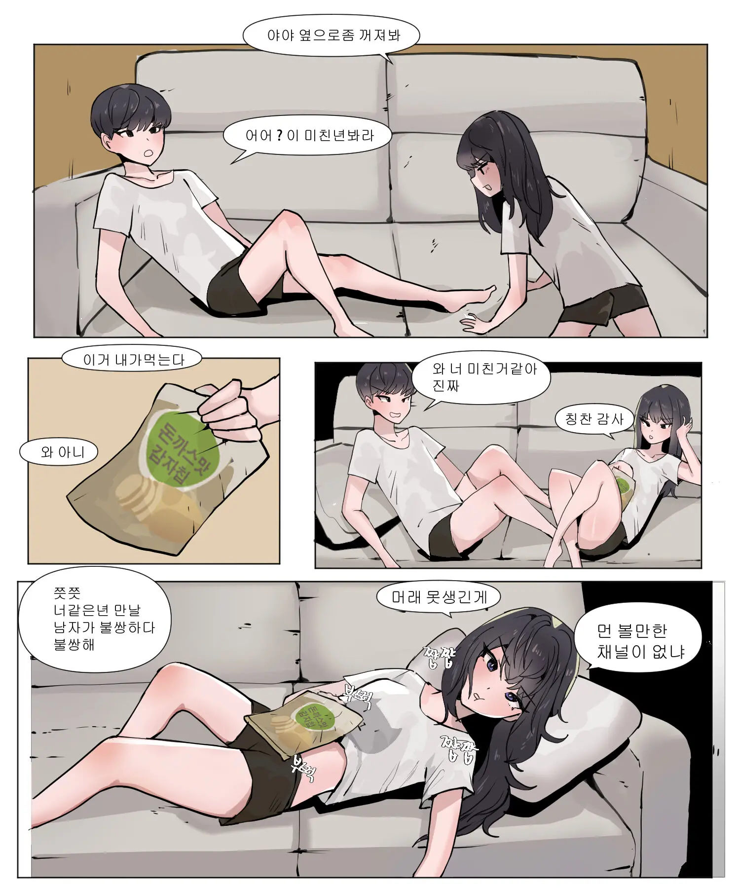 여동생이랑 근친하는 만화 2