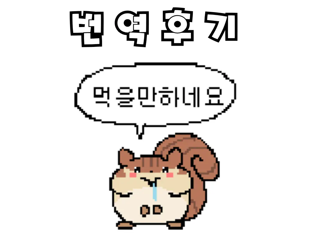 Kairaku Dakoku Makan | 쾌락타락홍마간