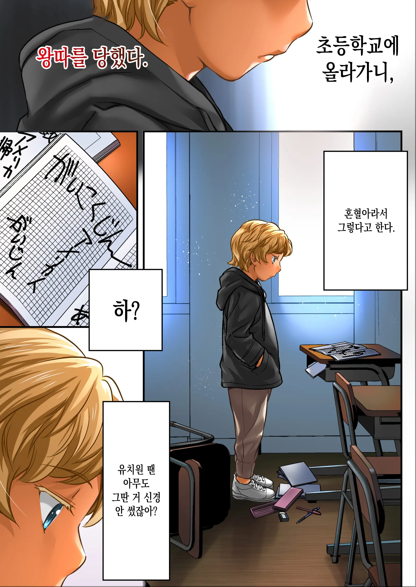 Udo "Sachie Mo Nankai Mo Rape Suru To Kimochi Yoku Narunda" | 우도 "사치에도 몇 번이고 강간하면 기분 좋아지는구나."