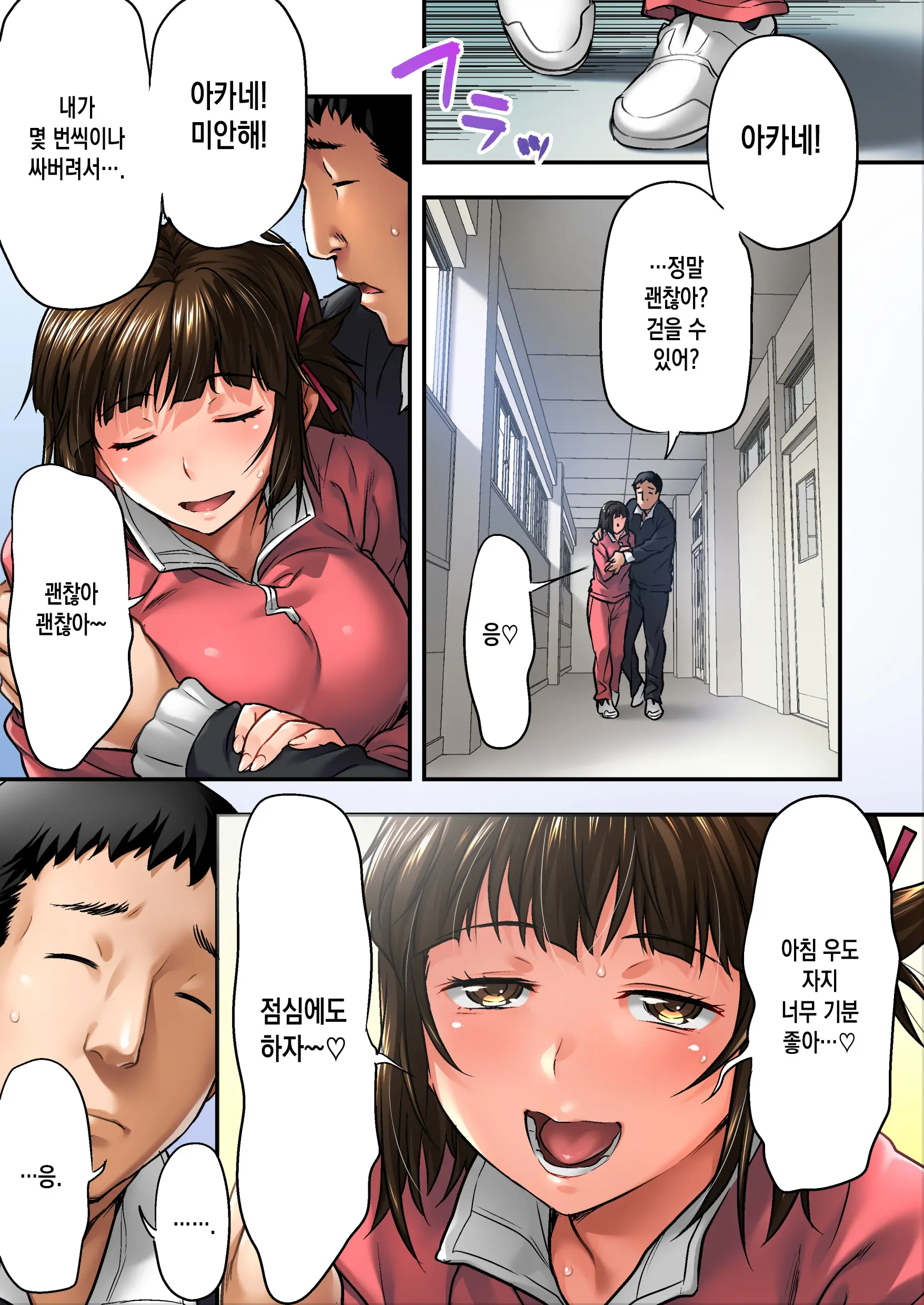 Udo "Sachie Mo Nankai Mo Rape Suru To Kimochi Yoku Narunda" | 우도 "사치에도 몇 번이고 강간하면 기분 좋아지는구나."