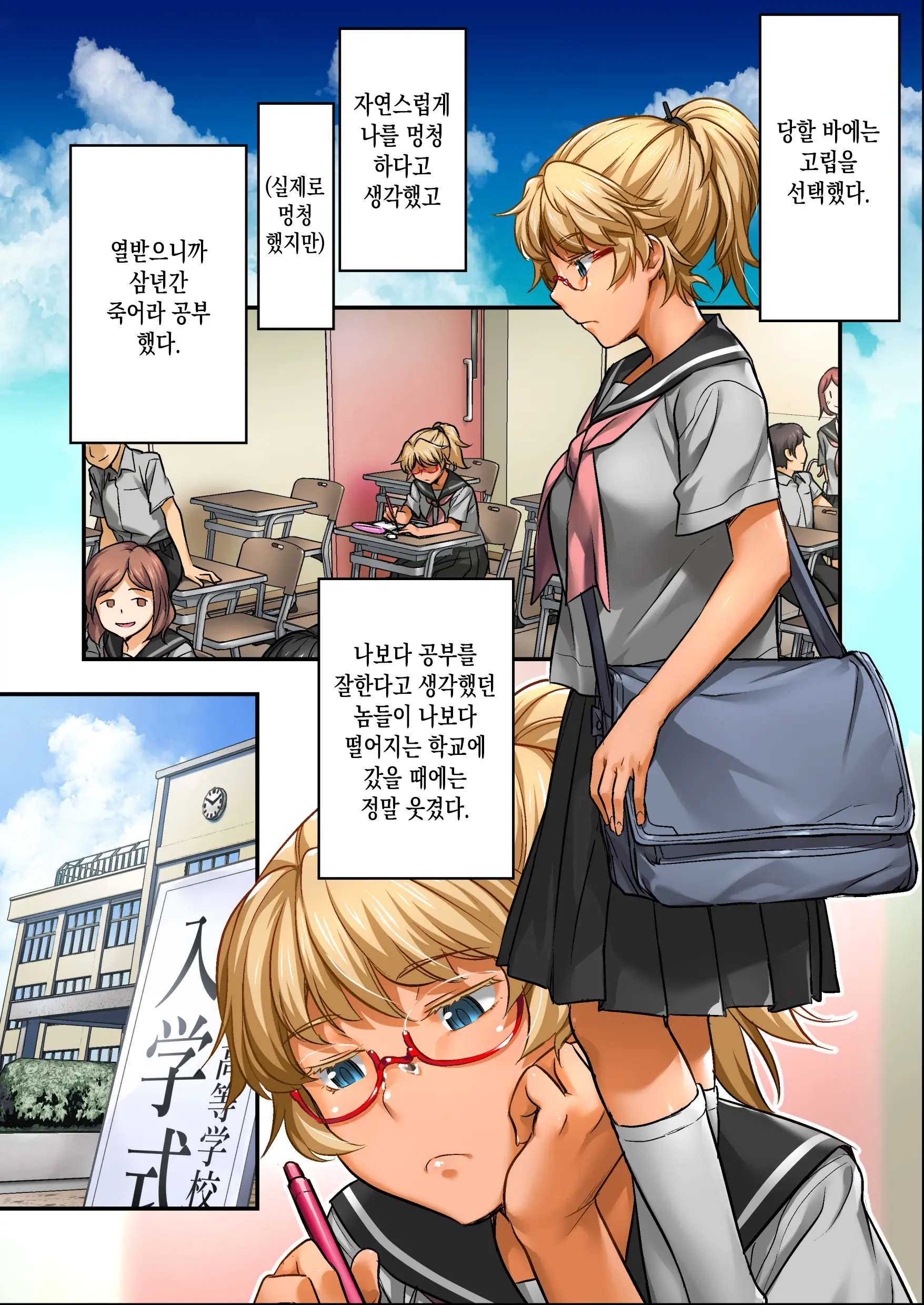 Udo "Sachie Mo Nankai Mo Rape Suru To Kimochi Yoku Narunda" | 우도 "사치에도 몇 번이고 강간하면 기분 좋아지는구나."
