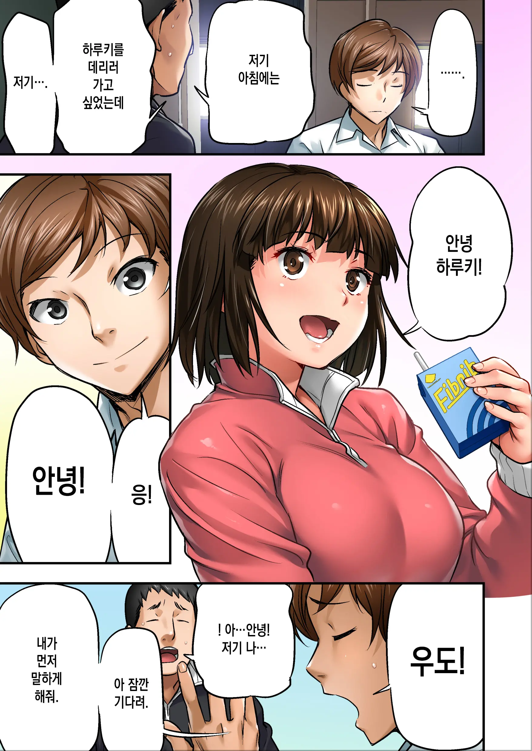 Udo "Sachie Mo Nankai Mo Rape Suru To Kimochi Yoku Narunda" | 우도 "사치에도 몇 번이고 강간하면 기분 좋아지는구나."