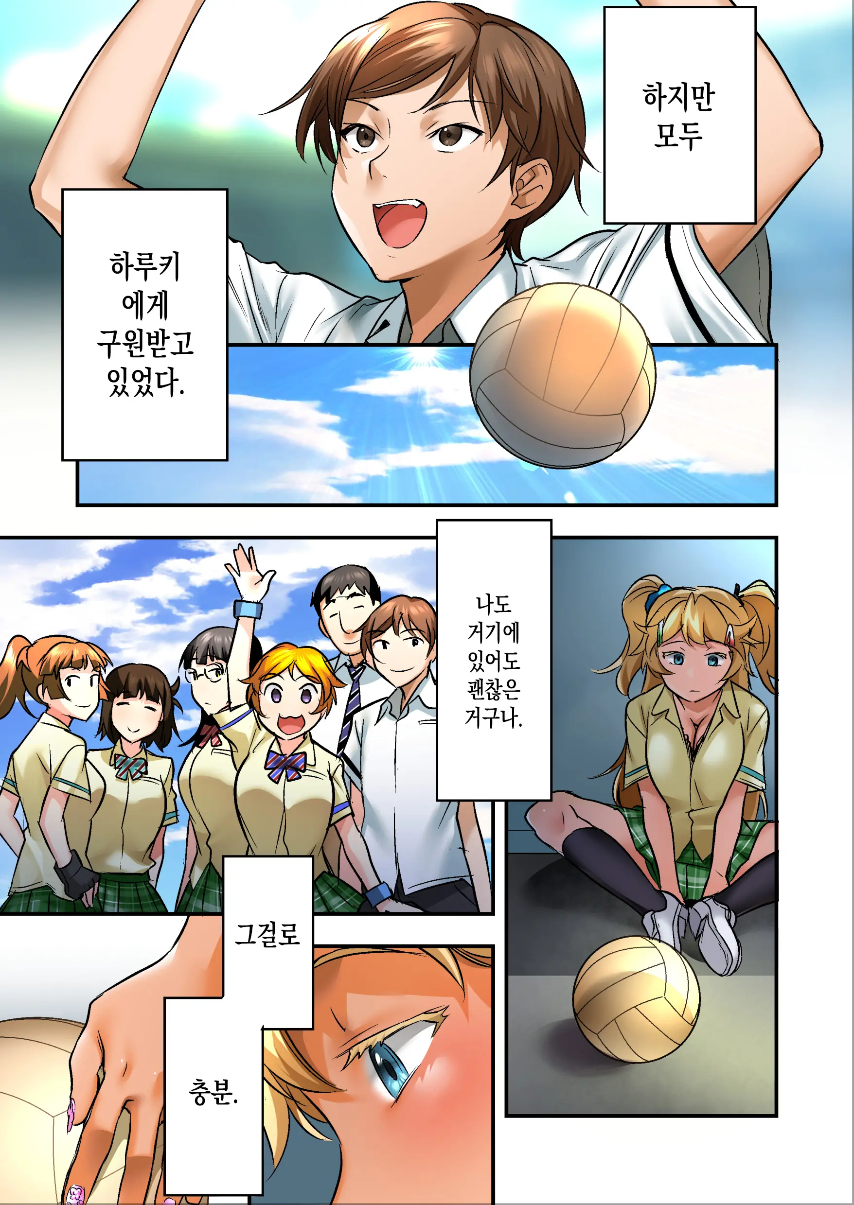 Udo "Sachie Mo Nankai Mo Rape Suru To Kimochi Yoku Narunda" | 우도 "사치에도 몇 번이고 강간하면 기분 좋아지는구나."