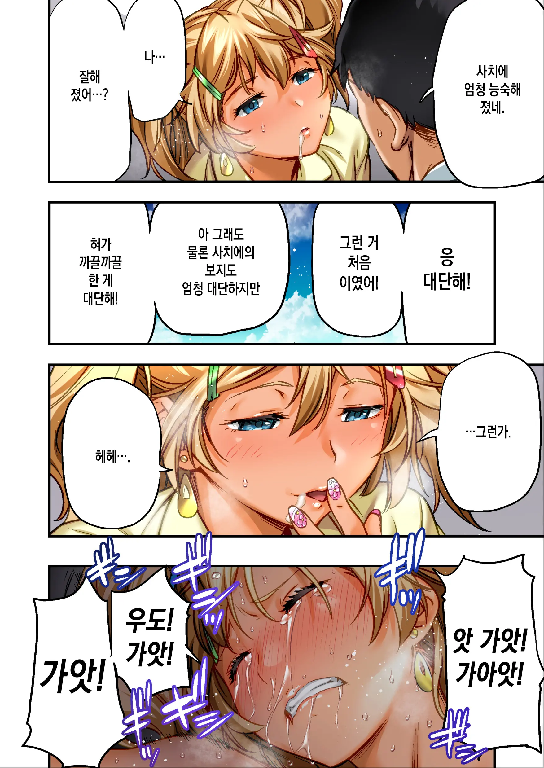 Udo "Sachie Mo Nankai Mo Rape Suru To Kimochi Yoku Narunda" | 우도 "사치에도 몇 번이고 강간하면 기분 좋아지는구나."