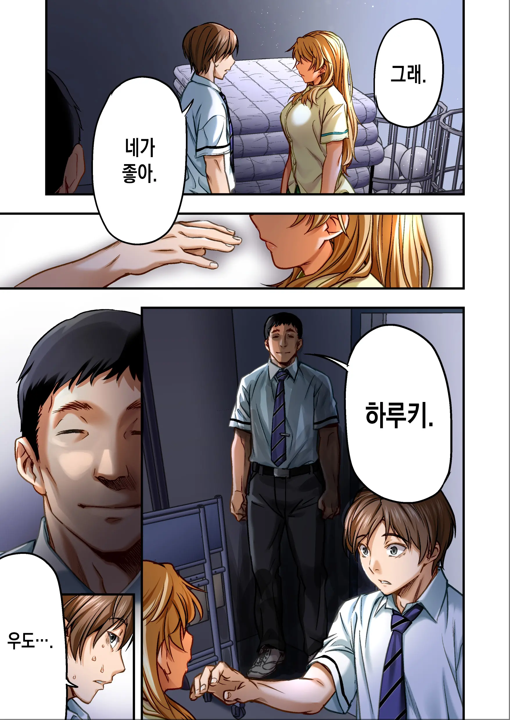Udo "Sachie Mo Nankai Mo Rape Suru To Kimochi Yoku Narunda" | 우도 "사치에도 몇 번이고 강간하면 기분 좋아지는구나."