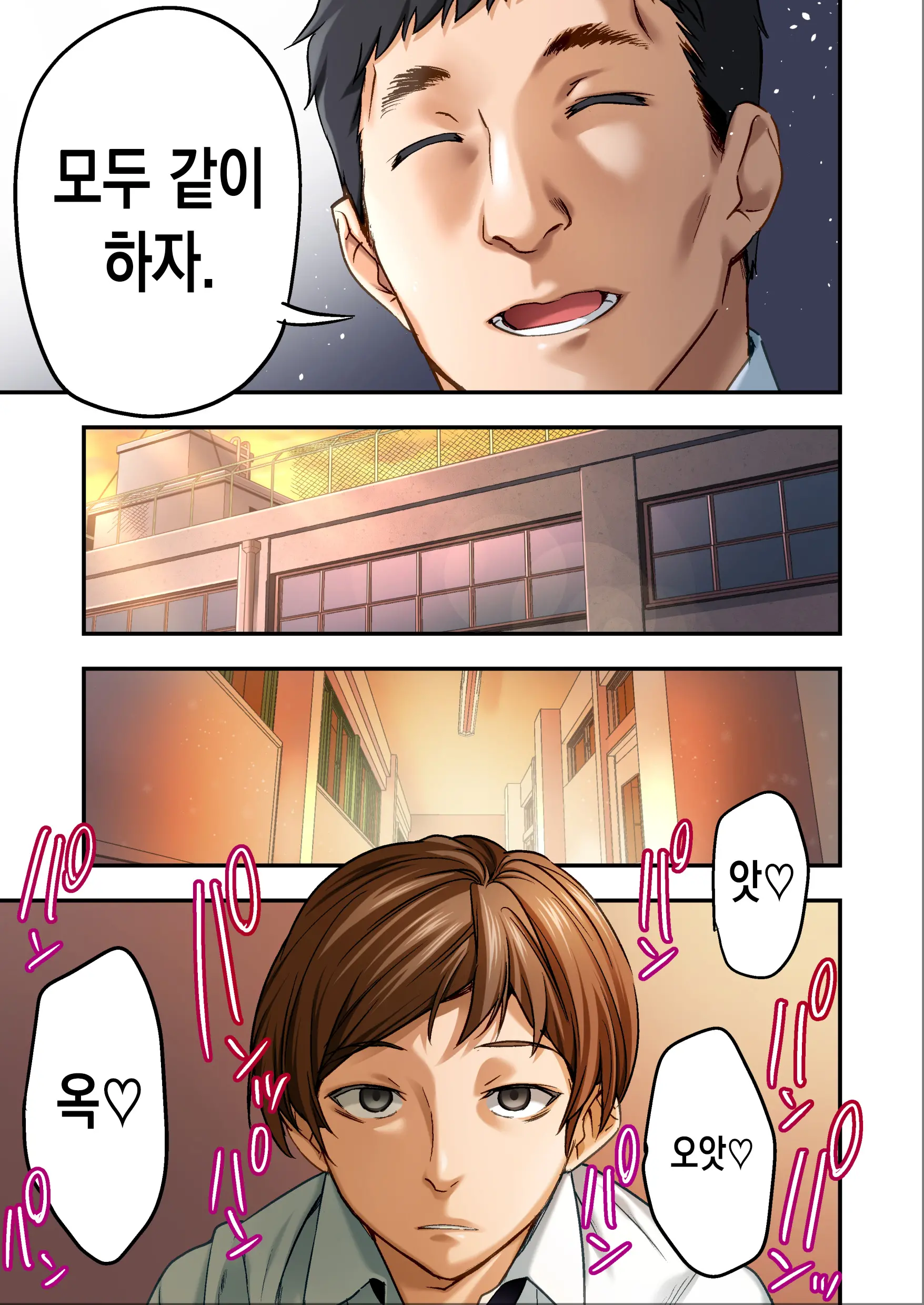 Udo "Sachie Mo Nankai Mo Rape Suru To Kimochi Yoku Narunda" | 우도 "사치에도 몇 번이고 강간하면 기분 좋아지는구나."