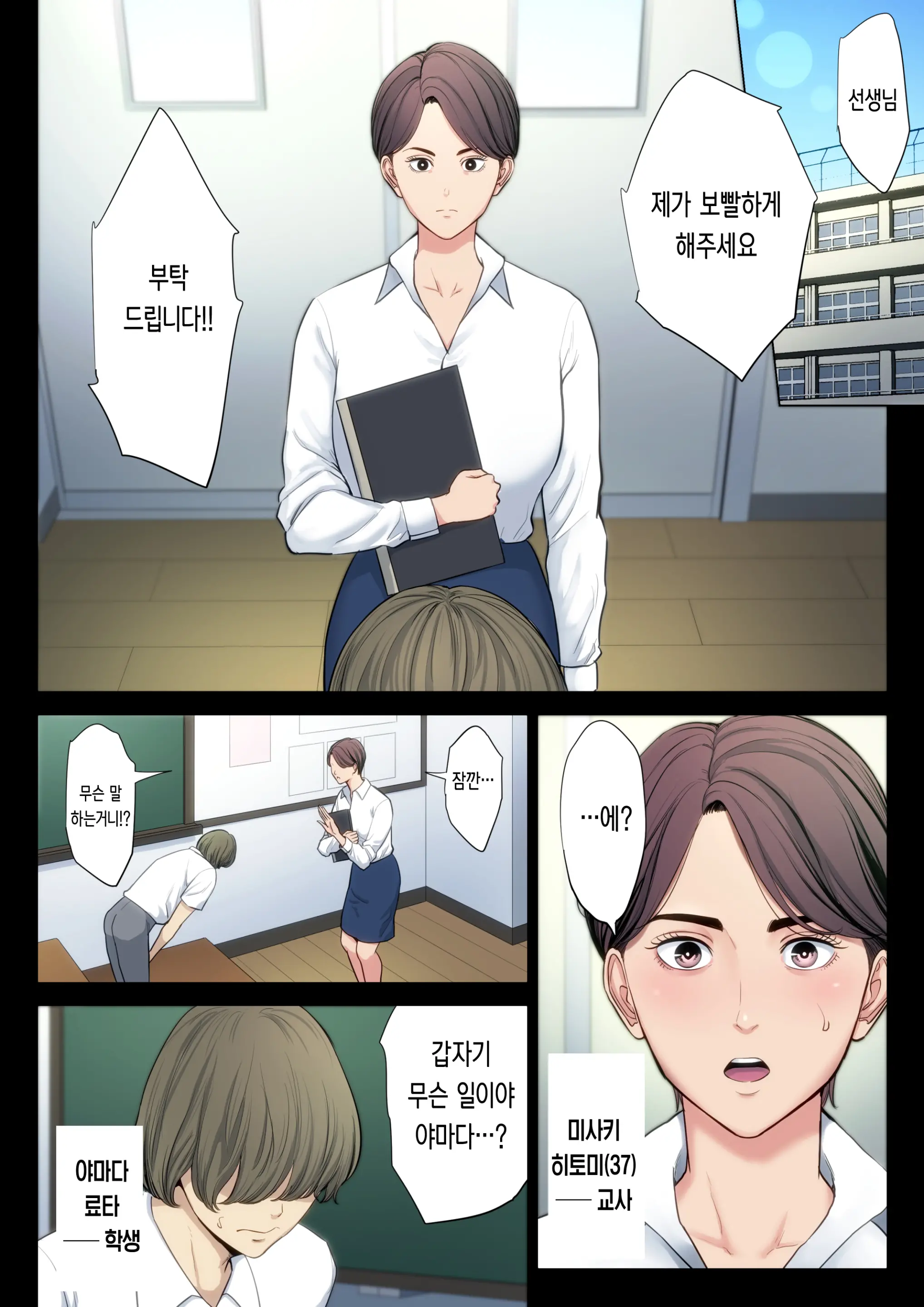 Bukiyou Na Futari | 서투른 두 사람