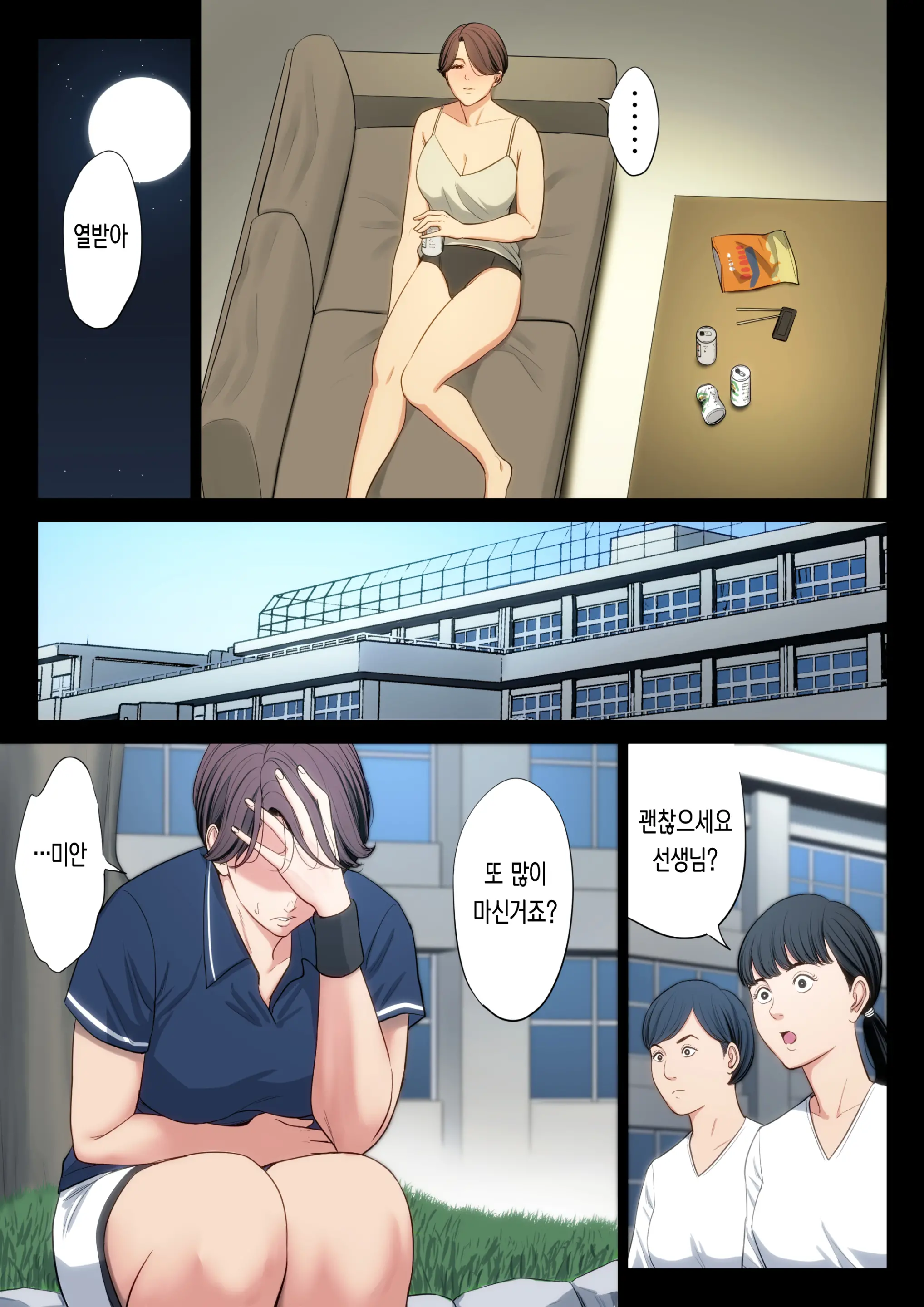 Bukiyou Na Futari | 서투른 두 사람