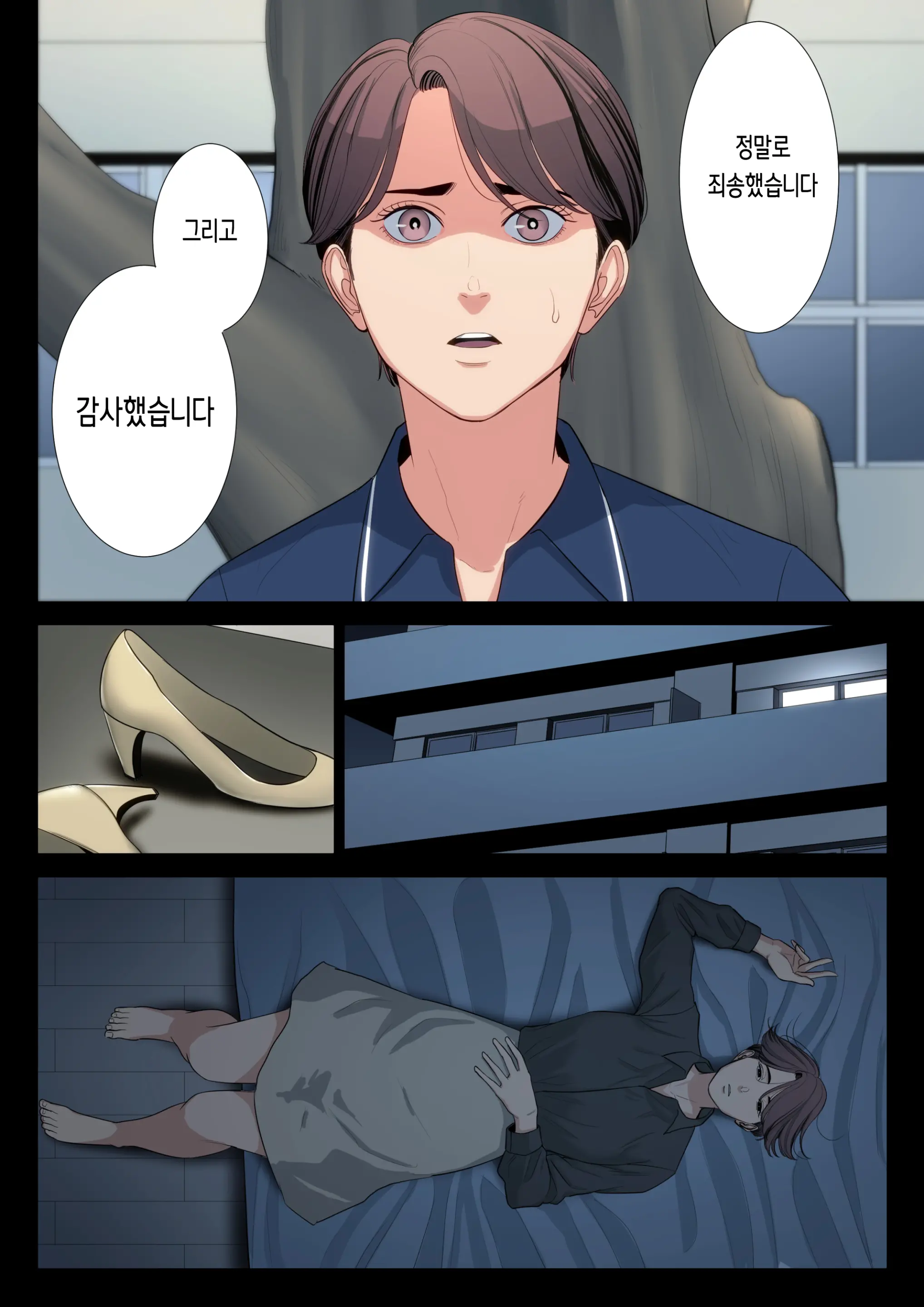 Bukiyou Na Futari | 서투른 두 사람