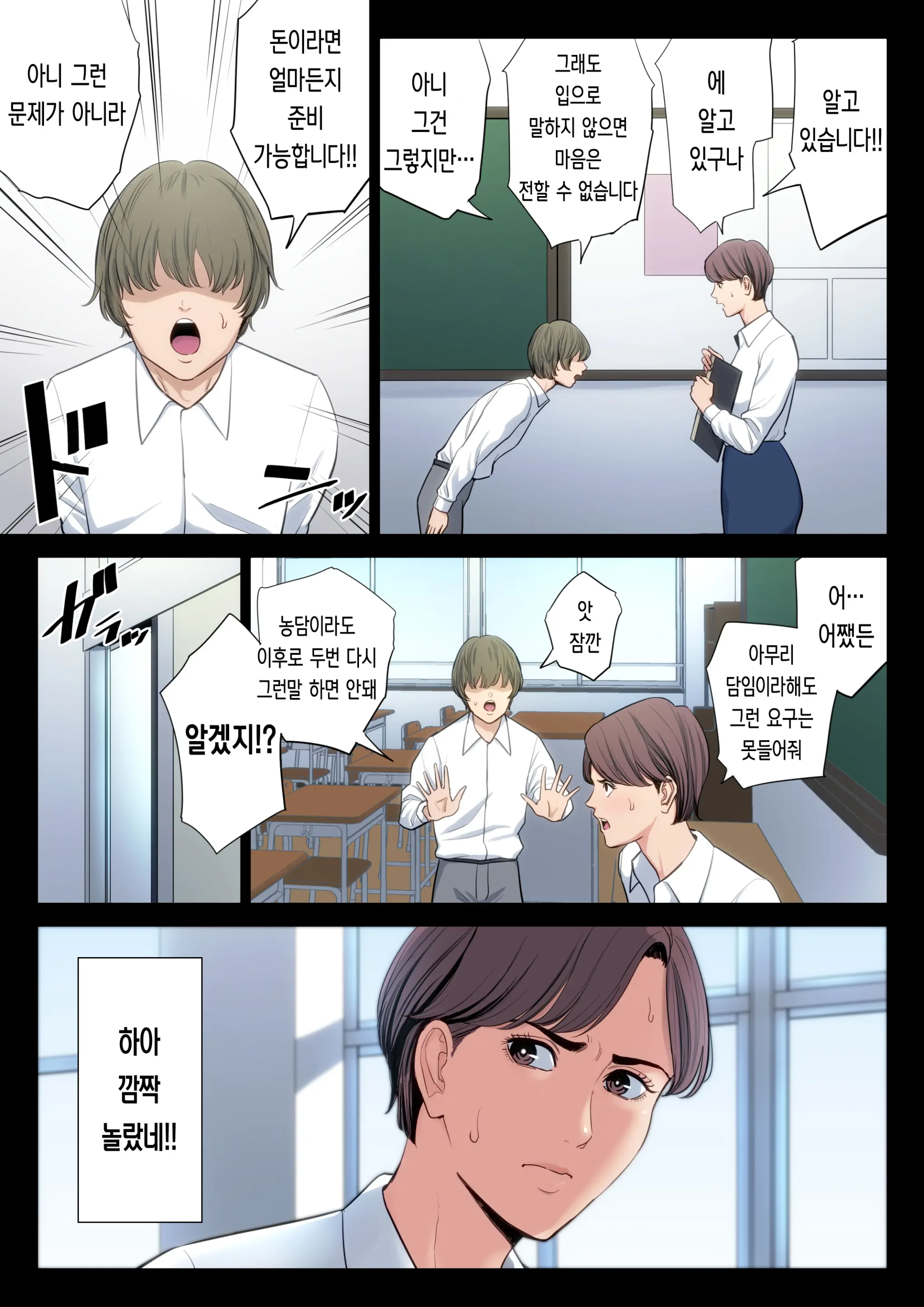 Bukiyou Na Futari | 서투른 두 사람