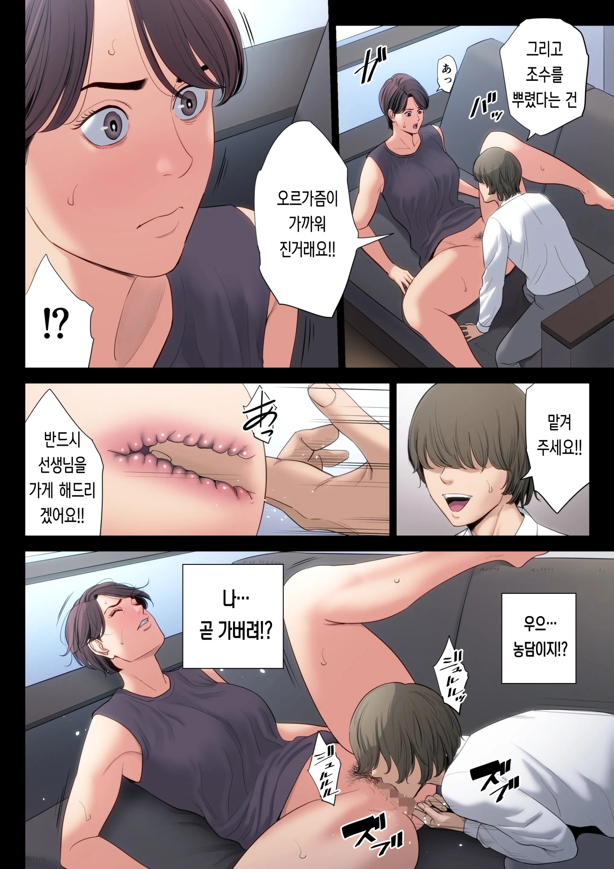 Bukiyou Na Futari | 서투른 두 사람