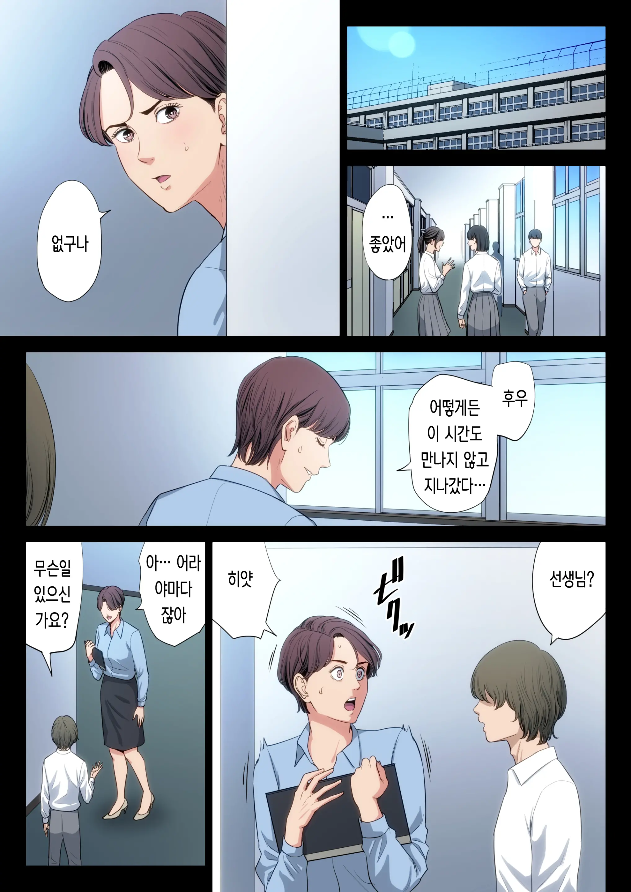 Bukiyou Na Futari | 서투른 두 사람