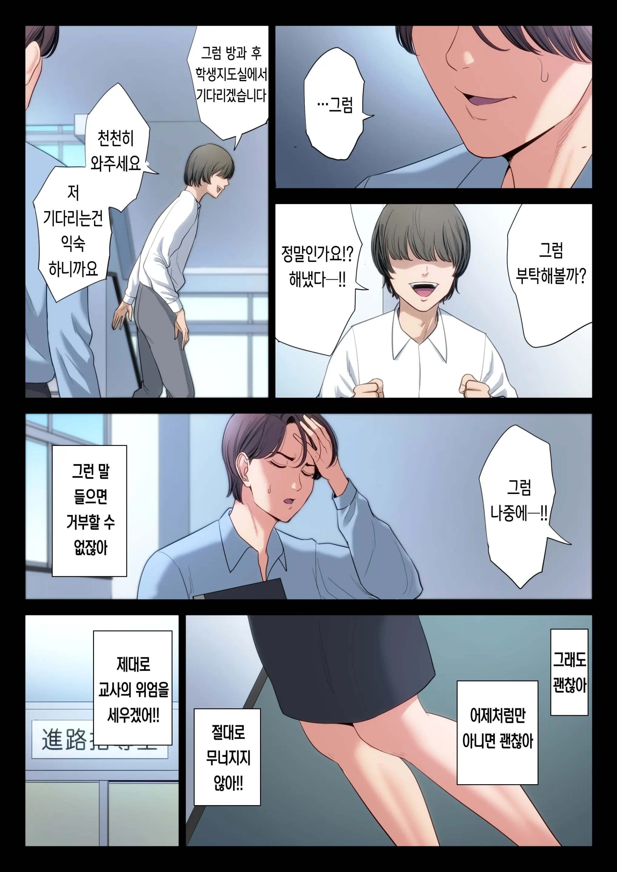 Bukiyou Na Futari | 서투른 두 사람