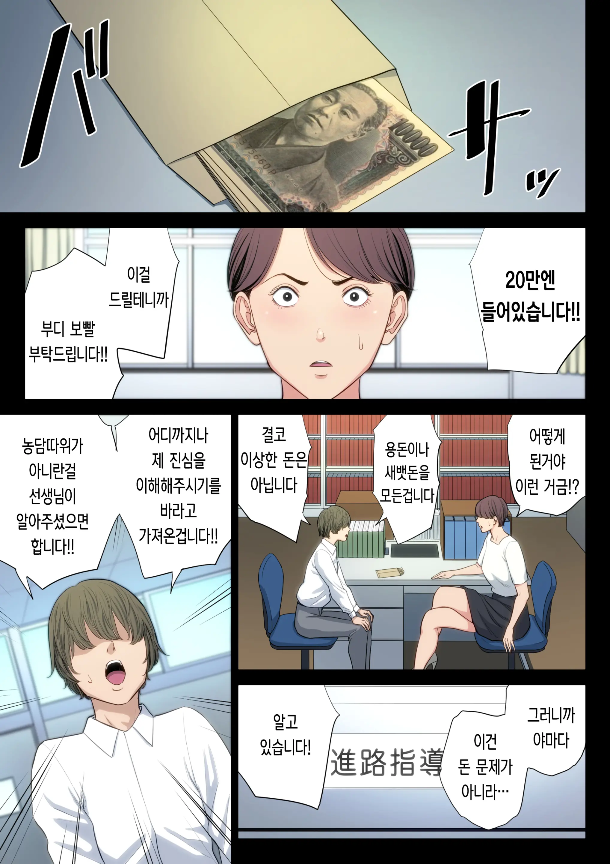 Bukiyou Na Futari | 서투른 두 사람