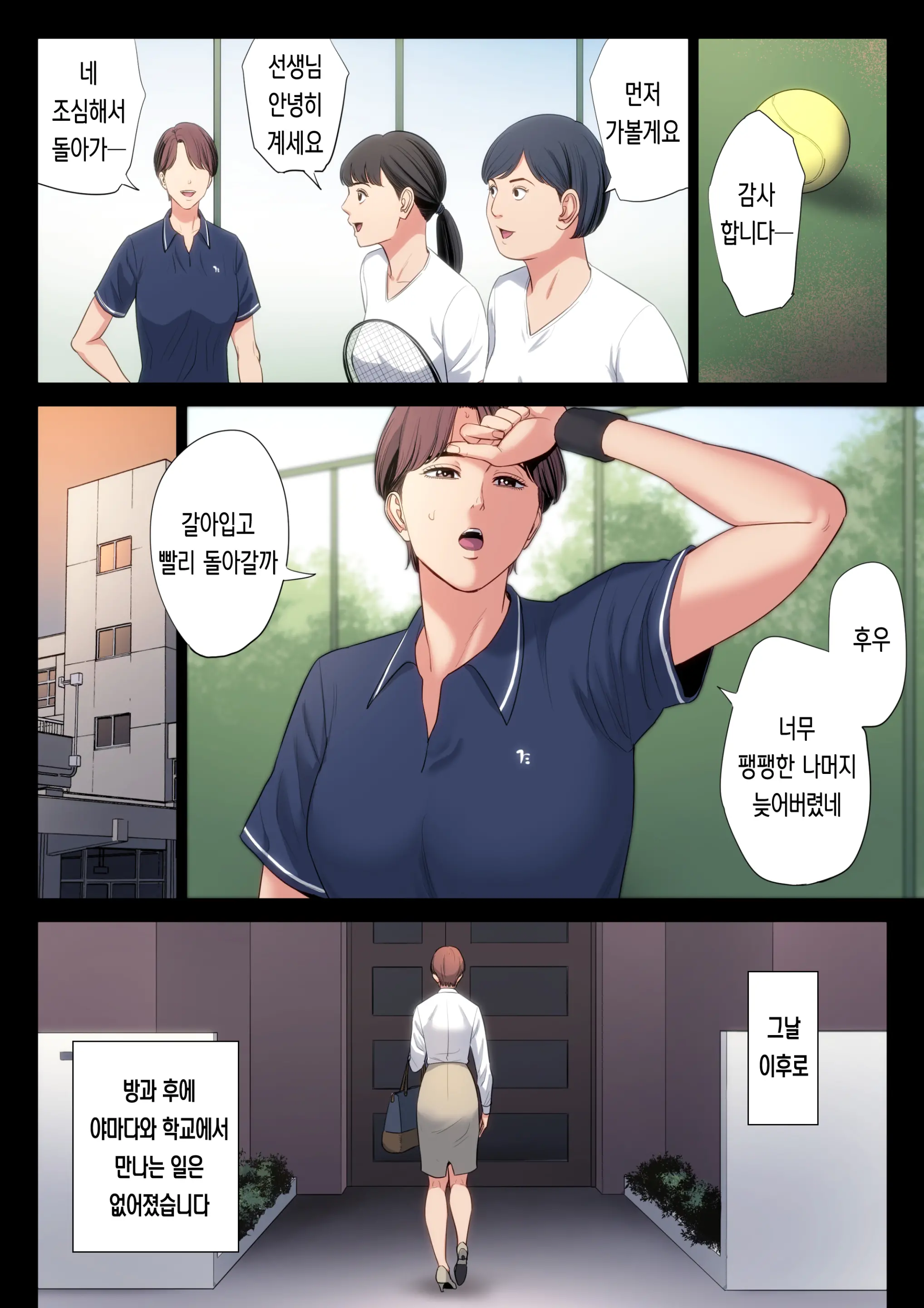 Bukiyou Na Futari | 서투른 두 사람