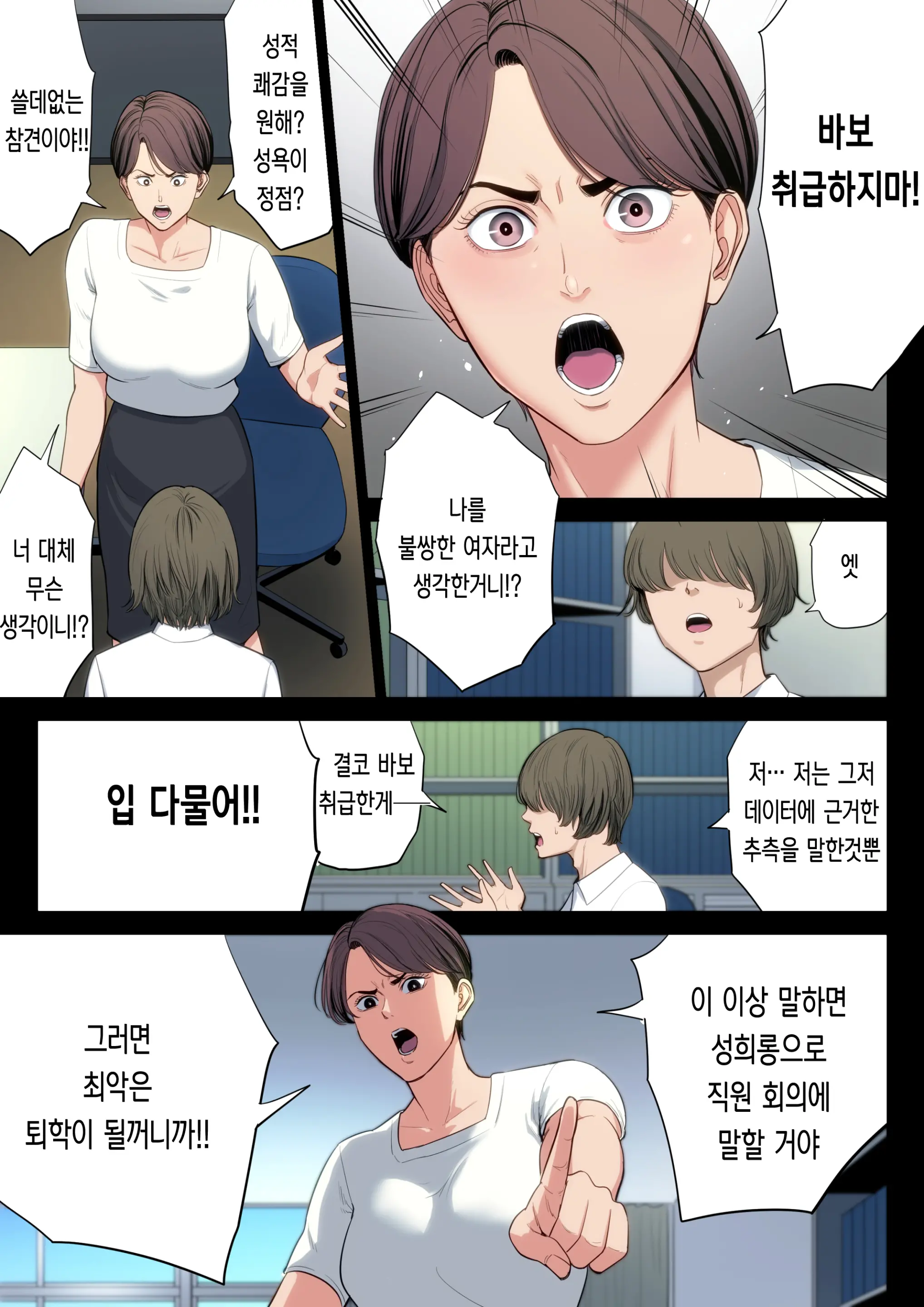 Bukiyou Na Futari | 서투른 두 사람