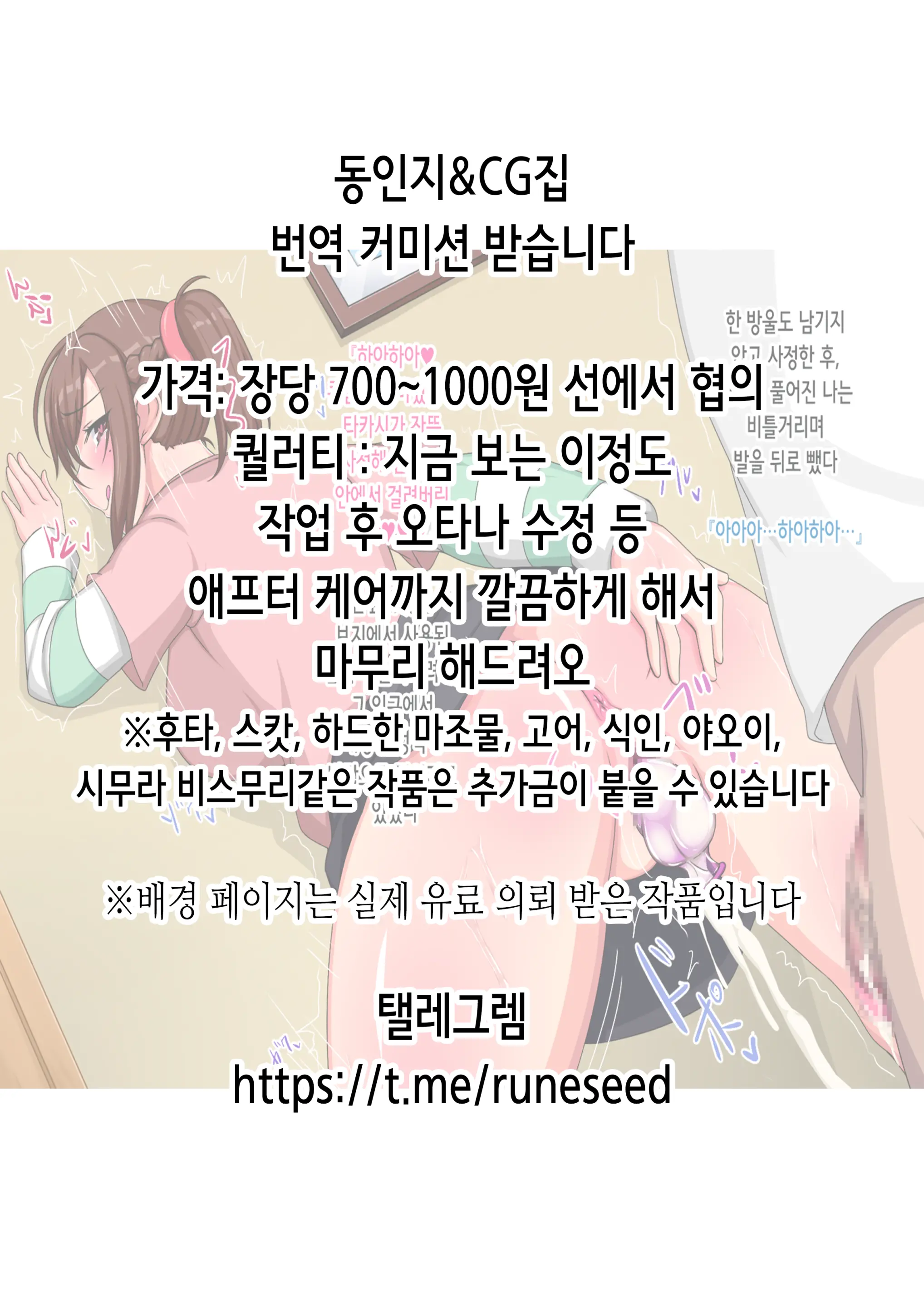 Nakama To Issen Koechau Hon -Grablu Hen 7- | 동료와 선을 넘어버리는 책 ~그랑블루 편 7~