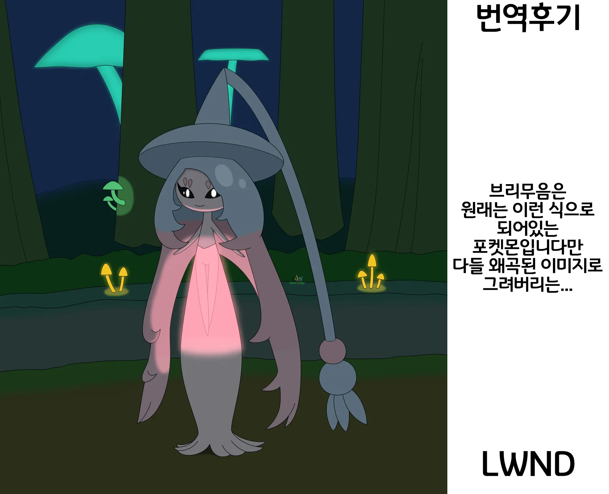 Pocket Monster♂Osu♀Mesu(゜レ゜)←Sawk | 포켓몬스터 ♂수컷 ♀암컷 (゜レ゜)← 타격귀