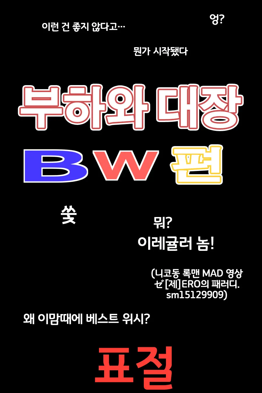 Pocket Monster♂Osu♀Mesu(゜レ゜)←Sawk | 포켓몬스터 ♂수컷 ♀암컷 (゜レ゜)← 타격귀