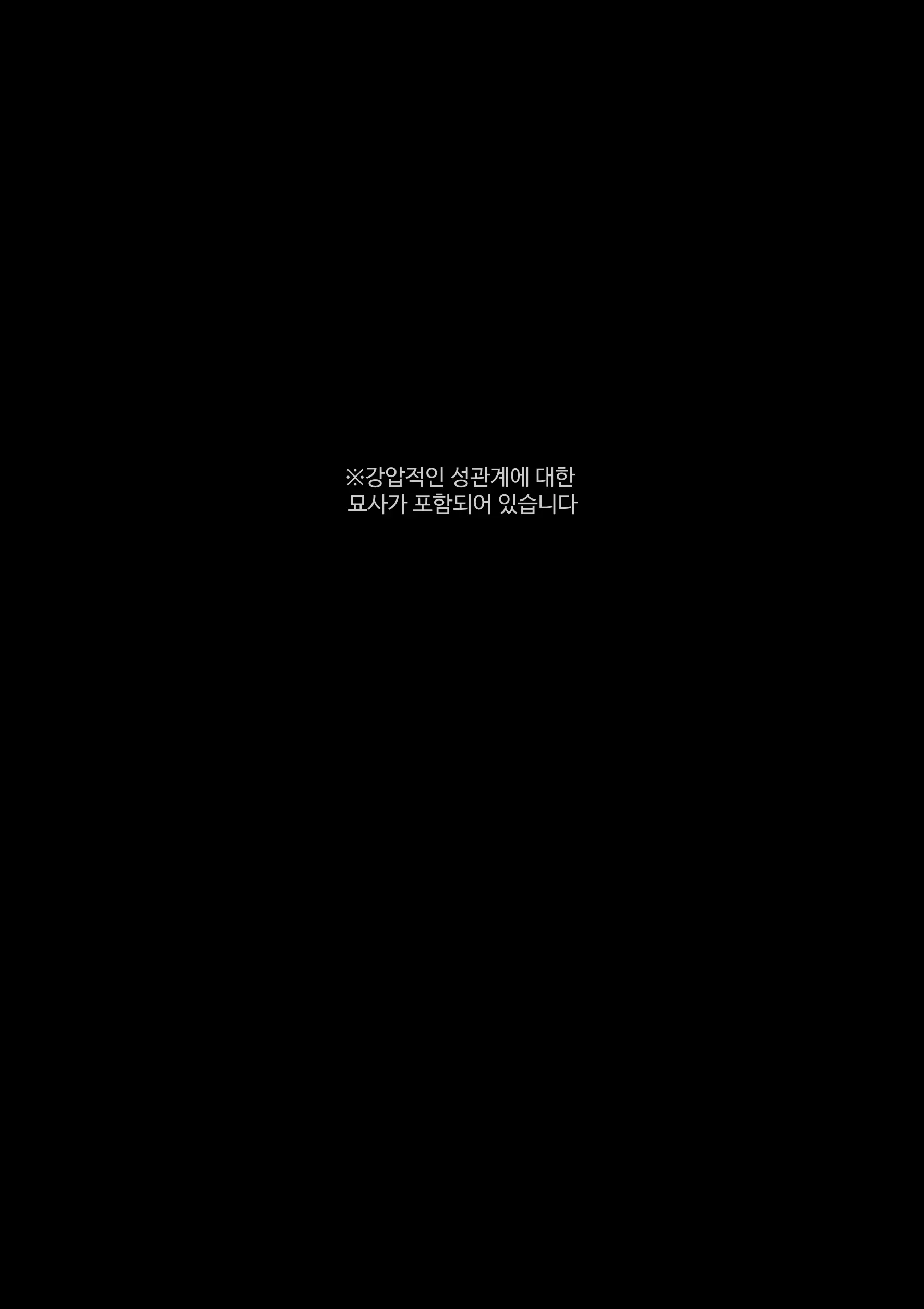 무카이 타쿠미는 절대로 굴복하지 않아!