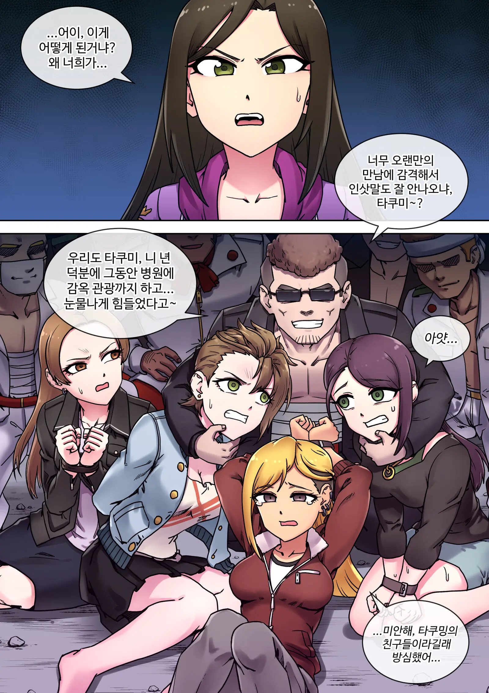 무카이 타쿠미는 절대로 굴복하지 않아!