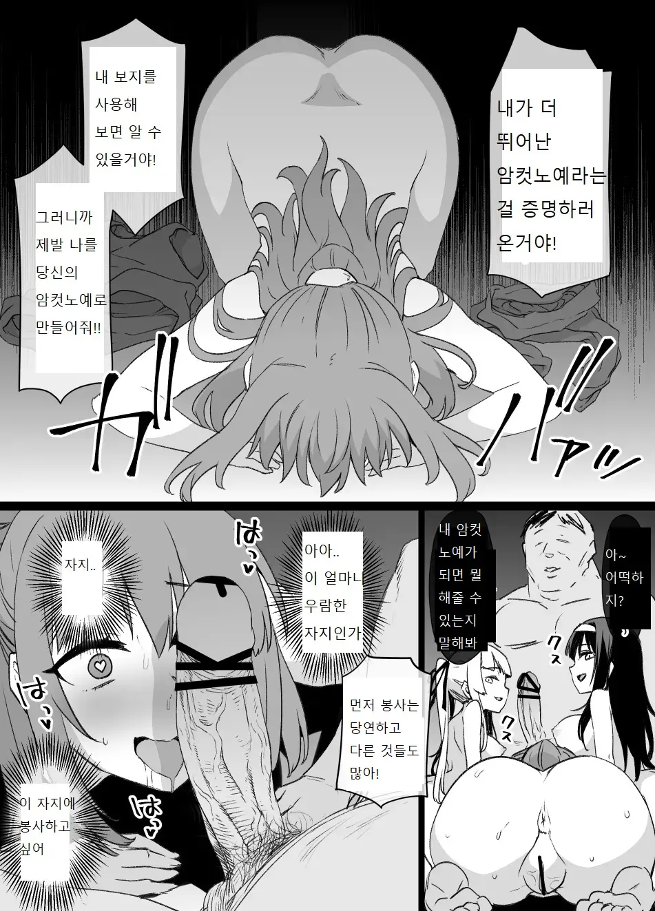 Saekano NTR Manga 16P - Saimin Sennou & Bitch-Ka