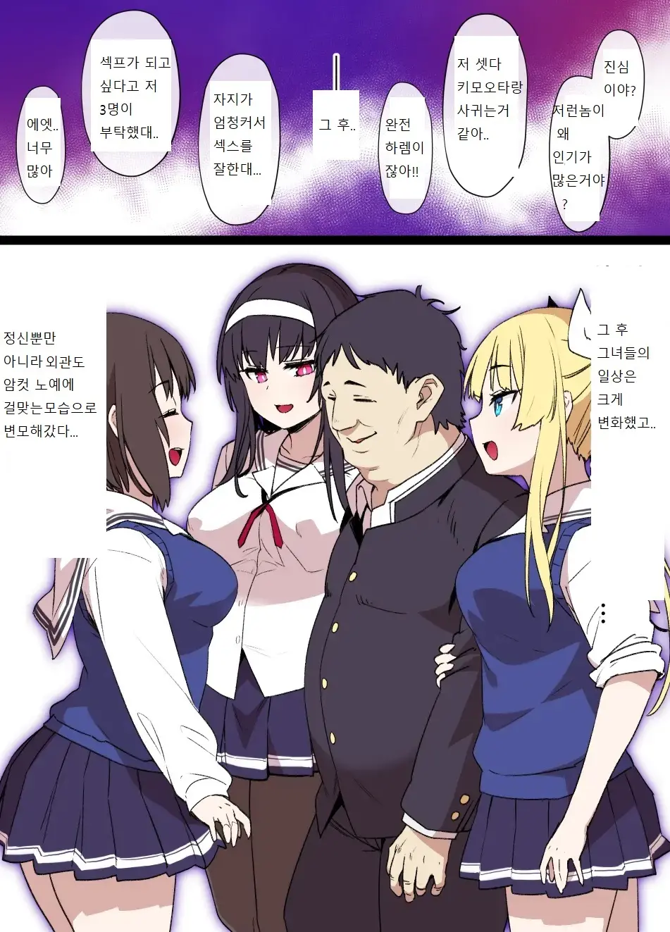 Saekano NTR Manga 16P - Saimin Sennou & Bitch-Ka