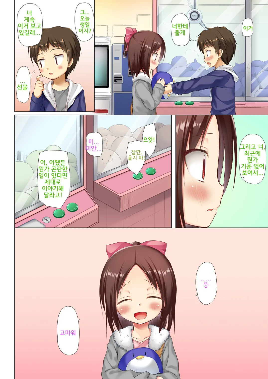 Owari No Nikkichou Full Color Tokutenyou | 끝의 일기장 풀컬러 (Decensored)