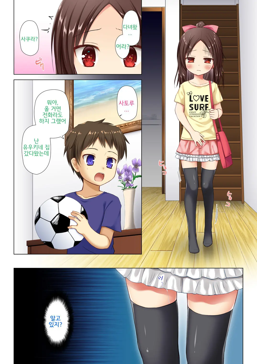 Owari No Nikkichou Full Color Tokutenyou | 끝의 일기장 풀컬러 (Decensored)