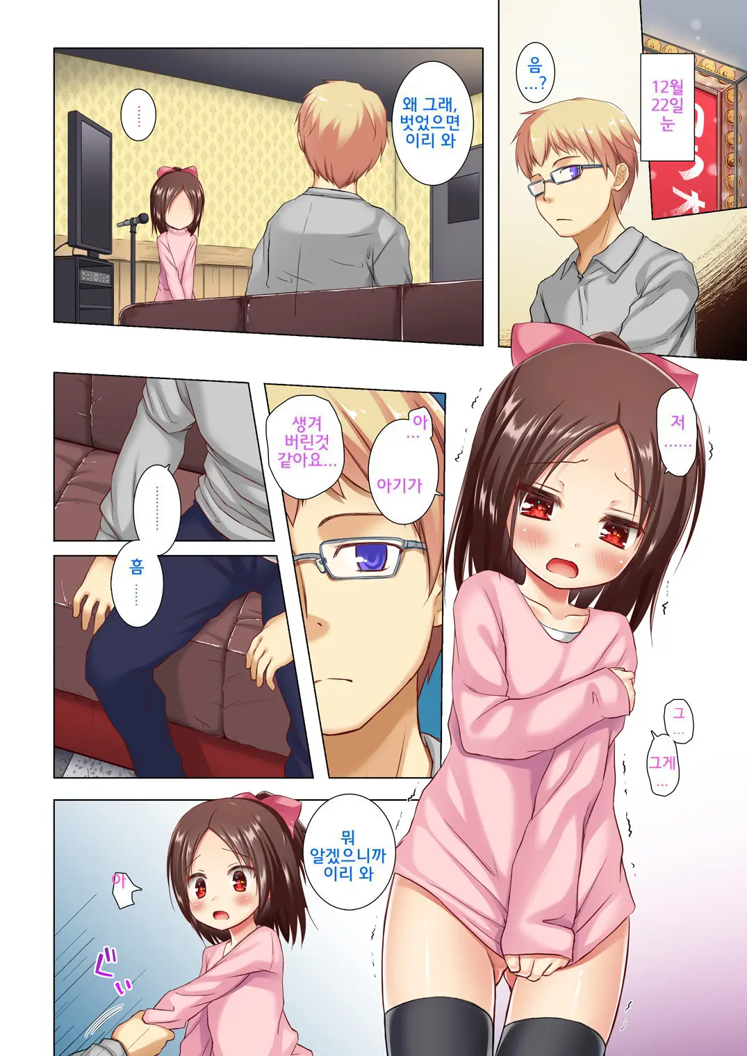 Owari No Nikkichou Full Color Tokutenyou | 끝의 일기장 풀컬러 (Decensored)