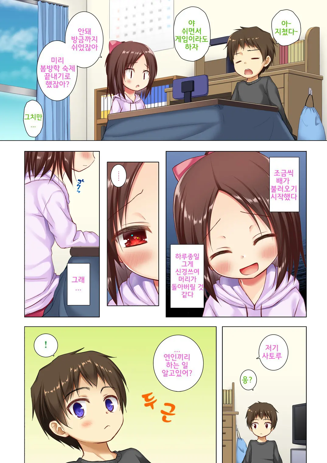 Owari No Nikkichou Full Color Tokutenyou | 끝의 일기장 풀컬러 (Decensored)