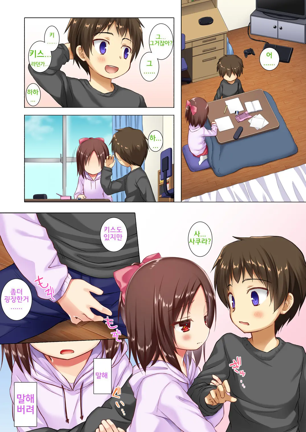 Owari No Nikkichou Full Color Tokutenyou | 끝의 일기장 풀컬러 (Decensored)
