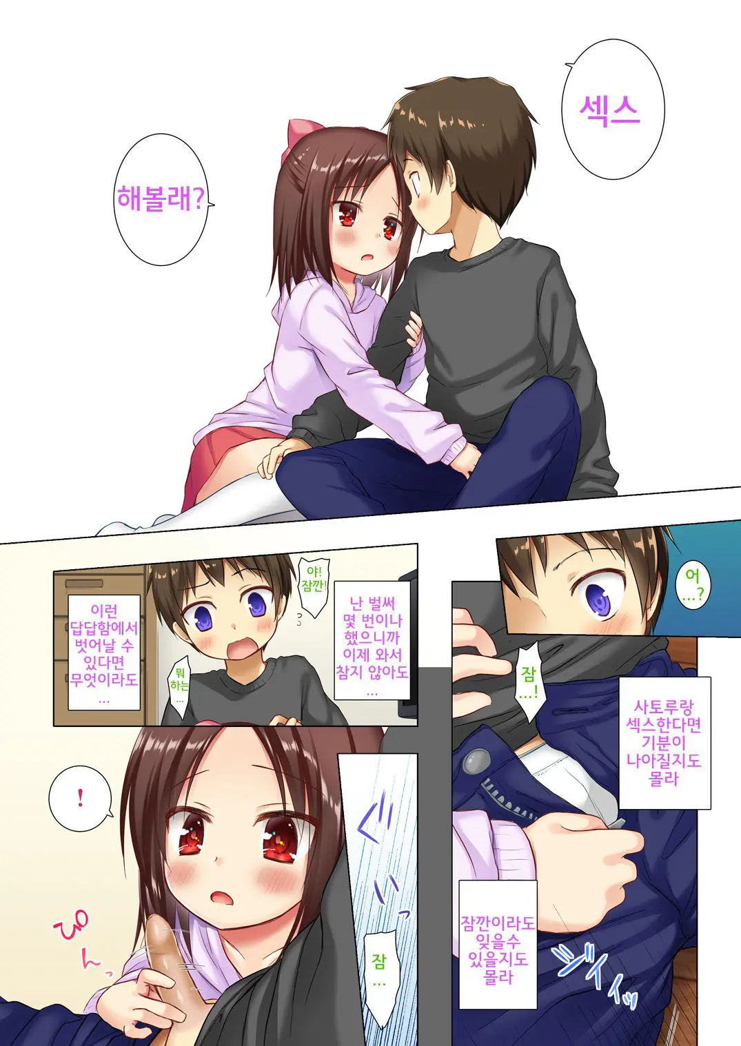 Owari No Nikkichou Full Color Tokutenyou | 끝의 일기장 풀컬러 (Decensored)