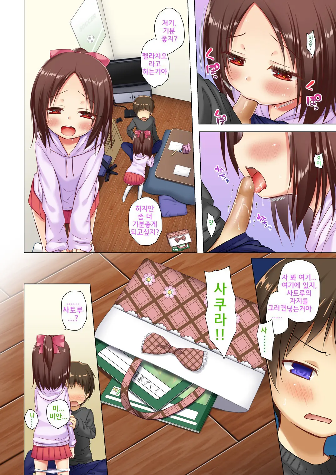 Owari No Nikkichou Full Color Tokutenyou | 끝의 일기장 풀컬러 (Decensored)