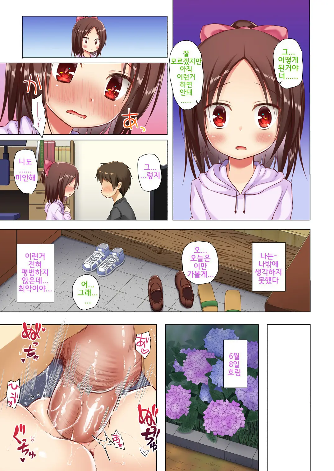 Owari No Nikkichou Full Color Tokutenyou | 끝의 일기장 풀컬러 (Decensored)