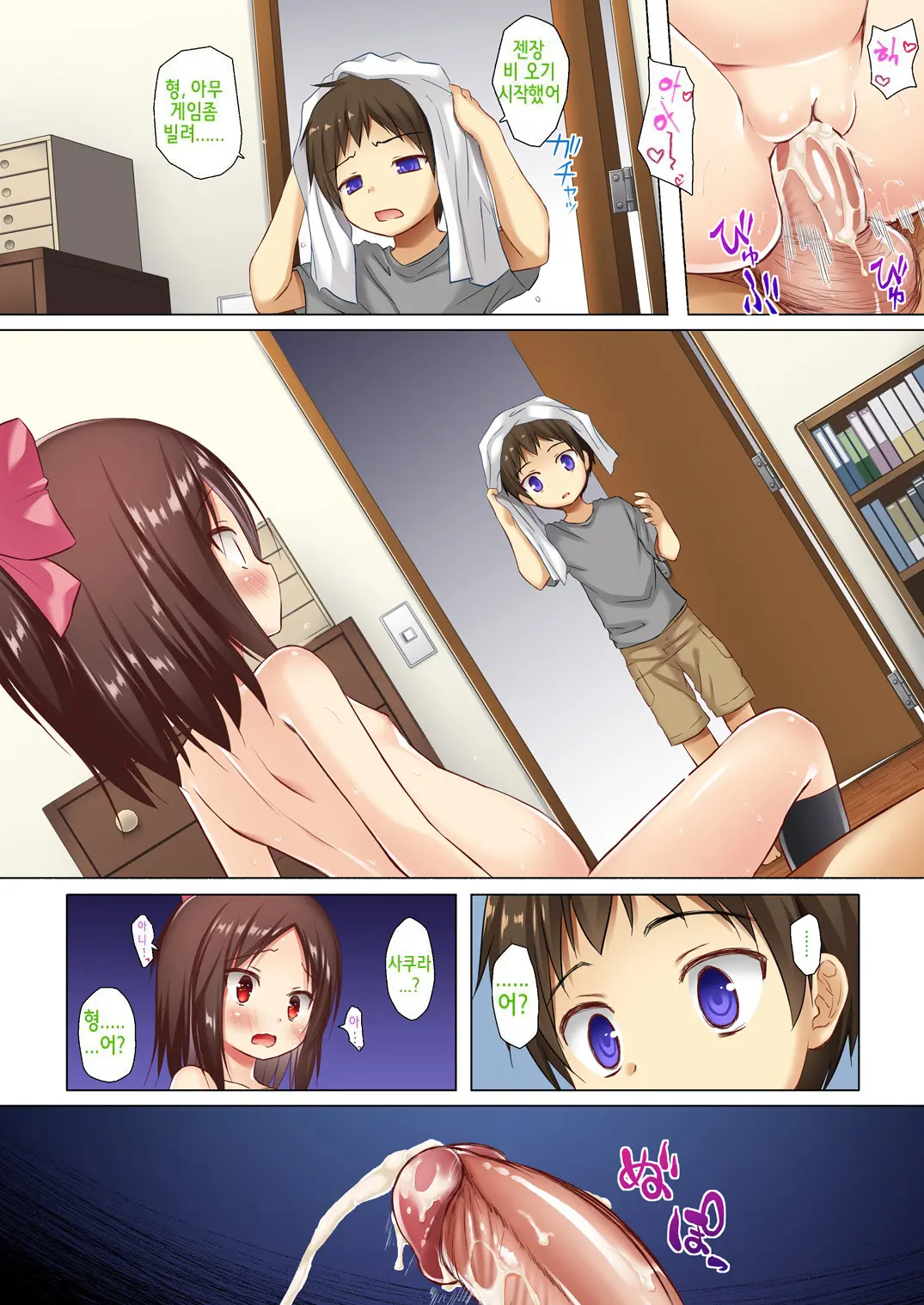 Owari No Nikkichou Full Color Tokutenyou | 끝의 일기장 풀컬러 (Decensored)