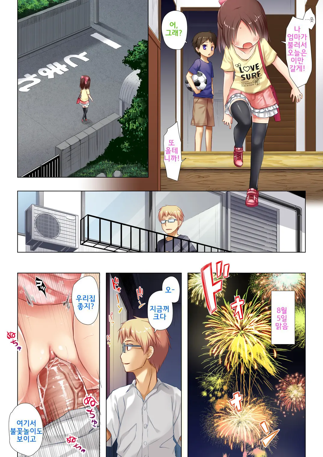 Owari No Nikkichou Full Color Tokutenyou | 끝의 일기장 풀컬러 (Decensored)