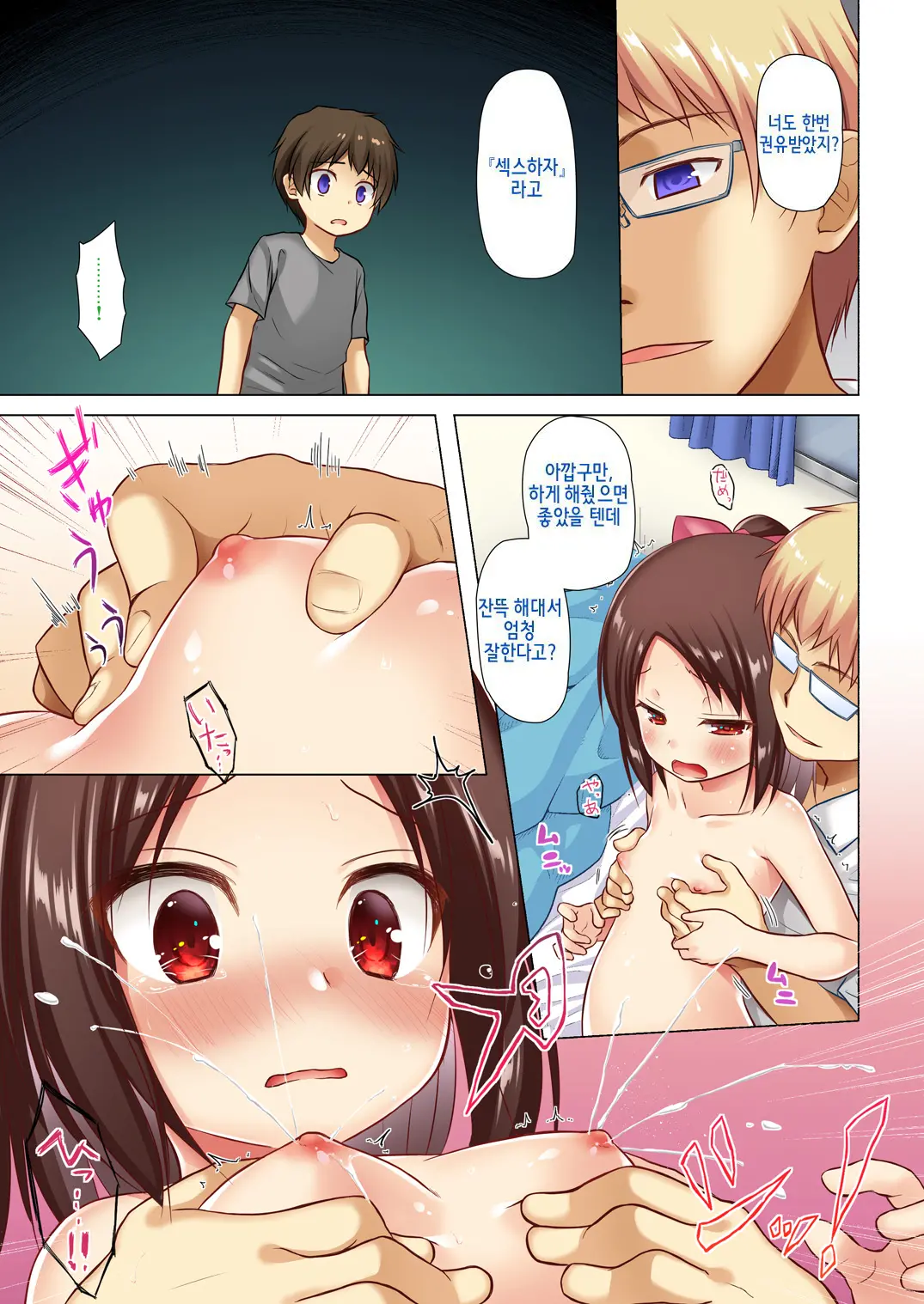 Owari No Nikkichou Full Color Tokutenyou | 끝의 일기장 풀컬러 (Decensored)