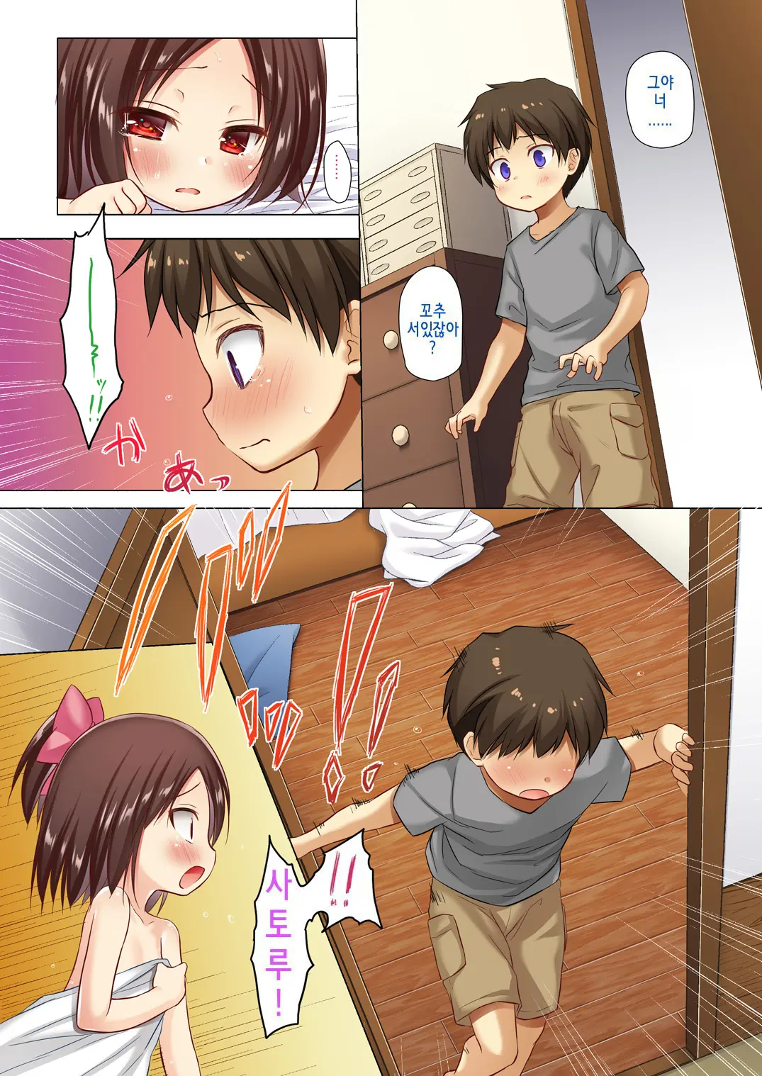 Owari No Nikkichou Full Color Tokutenyou | 끝의 일기장 풀컬러 (Decensored)