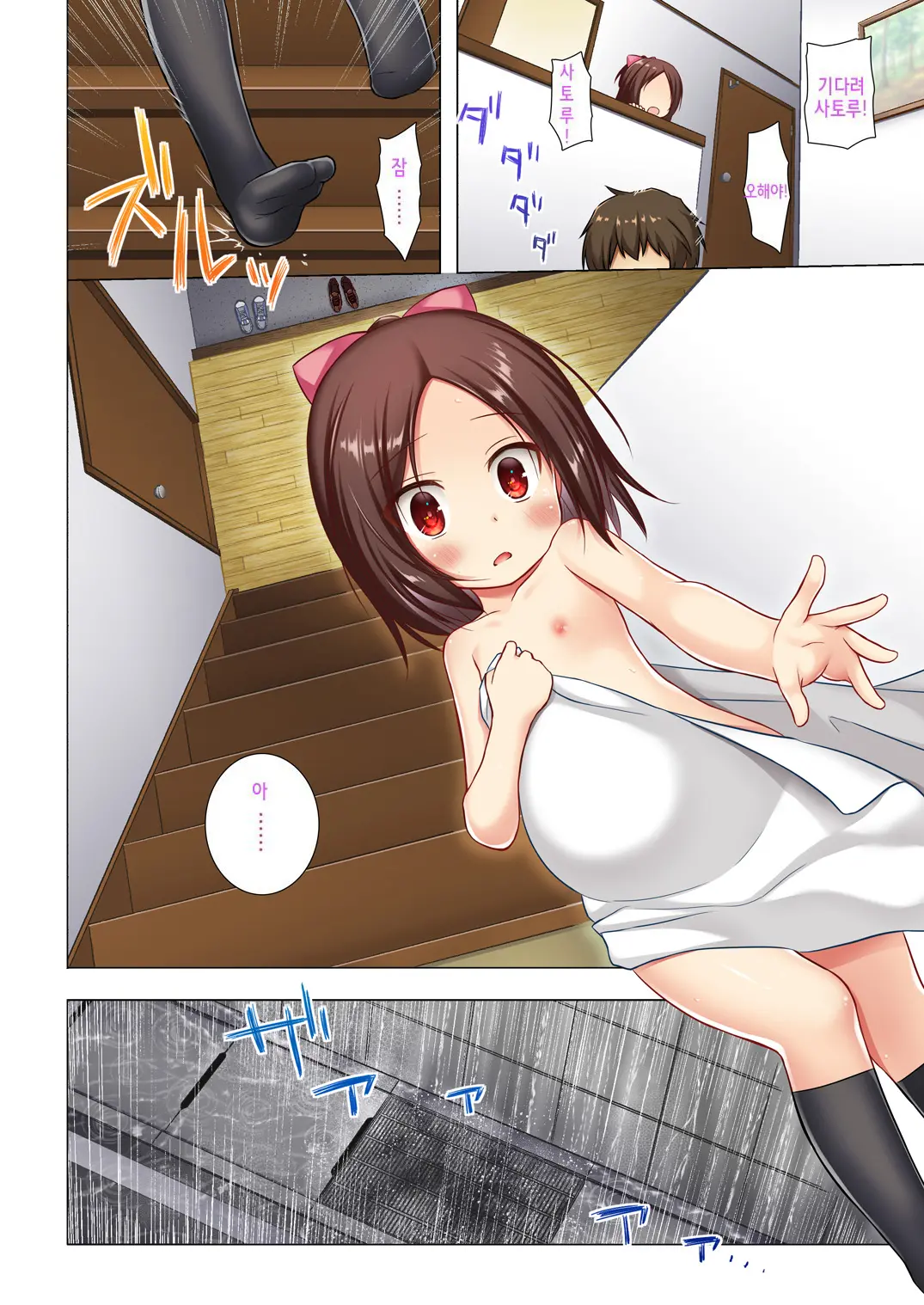 Owari No Nikkichou Full Color Tokutenyou | 끝의 일기장 풀컬러 (Decensored)
